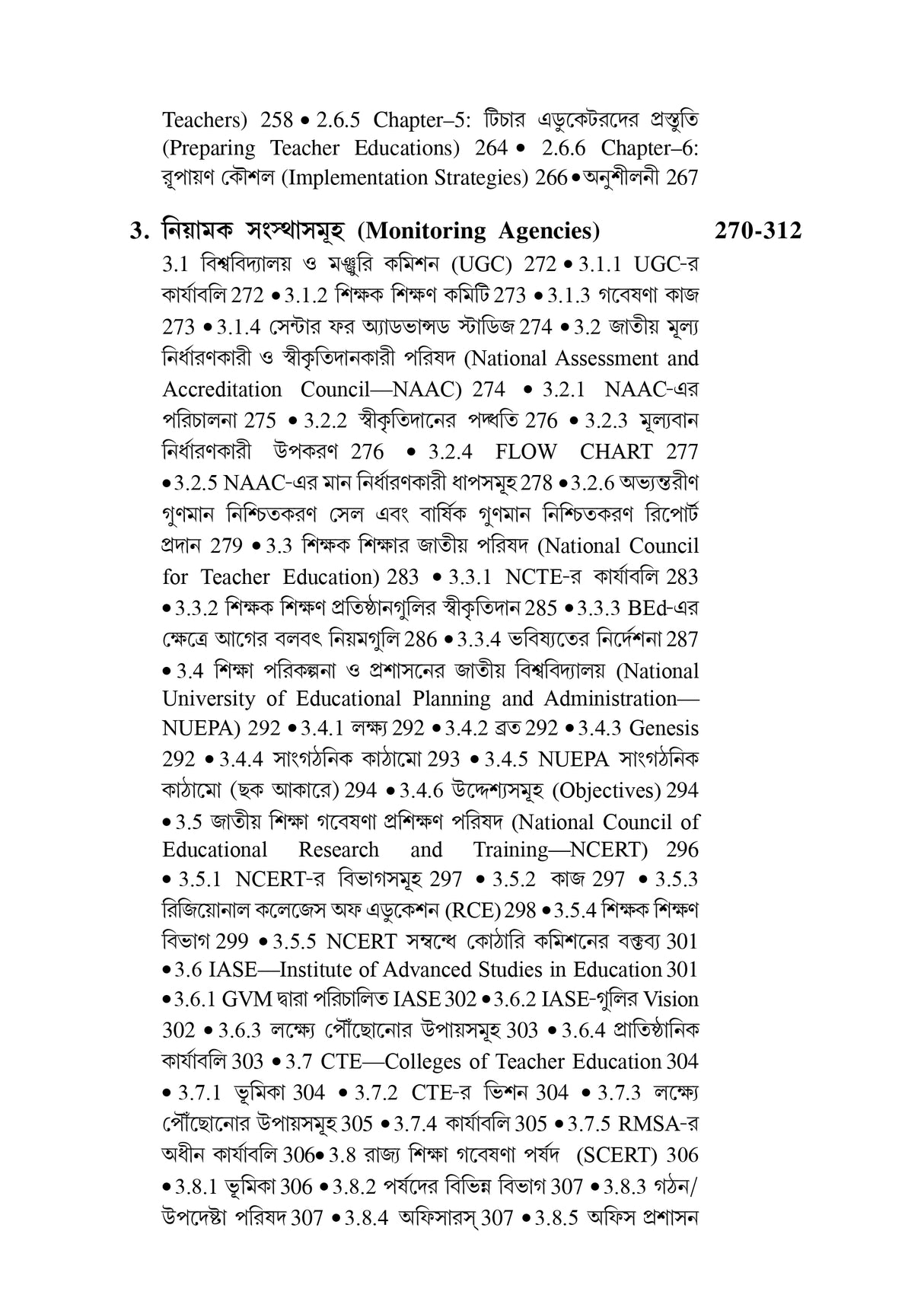 CC-02_Samprotik Bharotborso O Siksha-Ray,Ray-Bed 1st Sem - Retail Maharaj