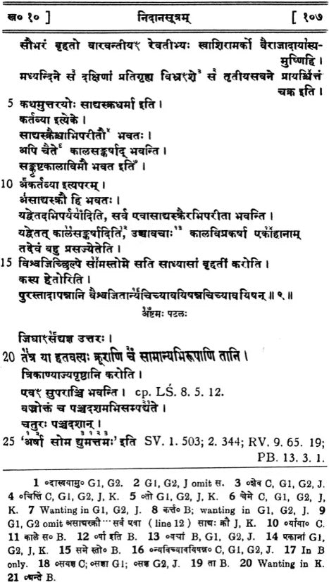Nidana-Sutra of Patanjali (Edited with an Introduction, a Fragmentary Commentary and Indices) - Retail Maharaj