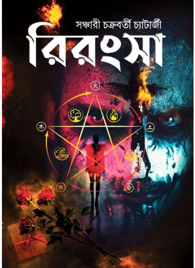 riransha - Retail Maharaj