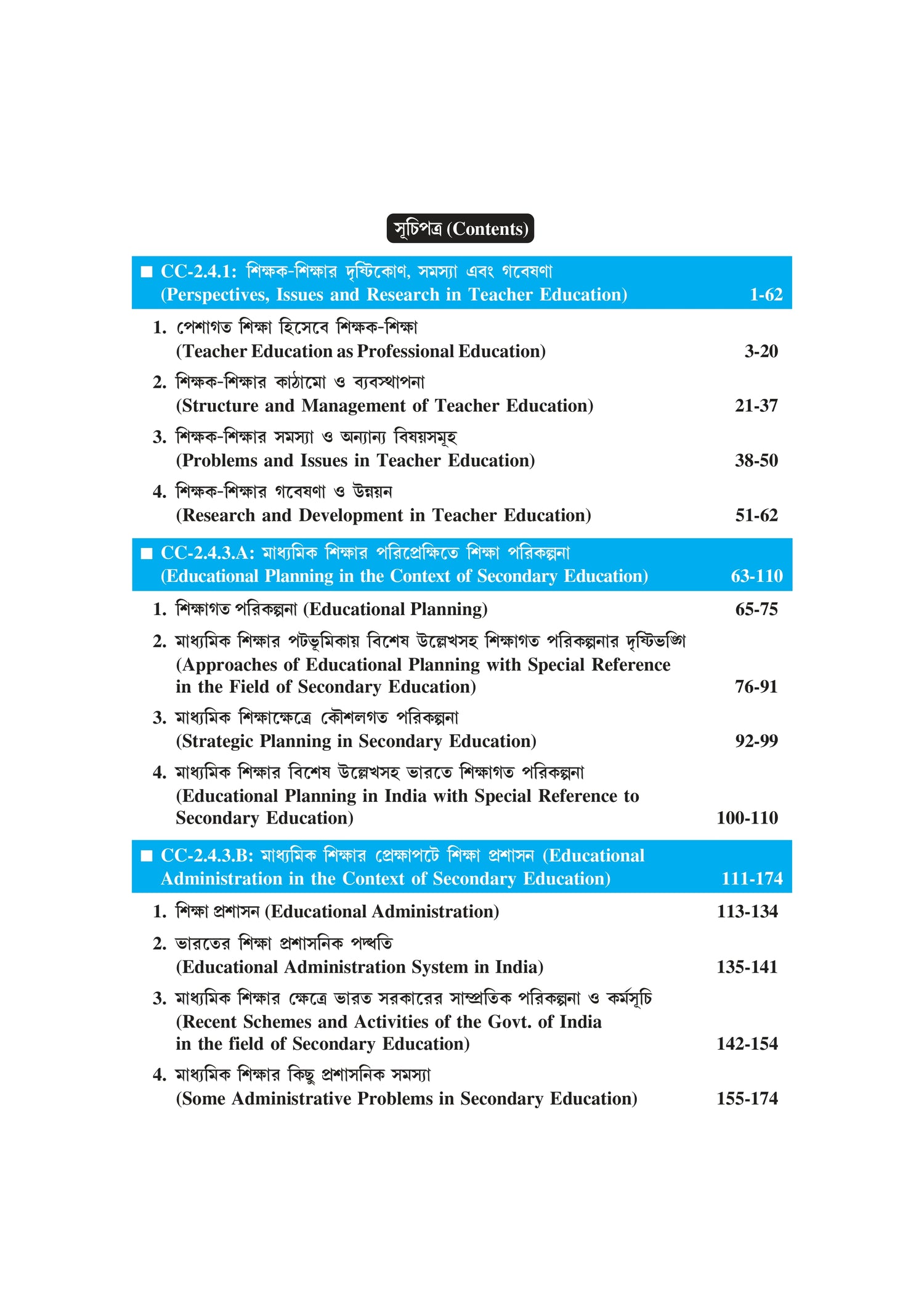 4th Semester MEd Scholar (Bengali Version) - Retail Maharaj