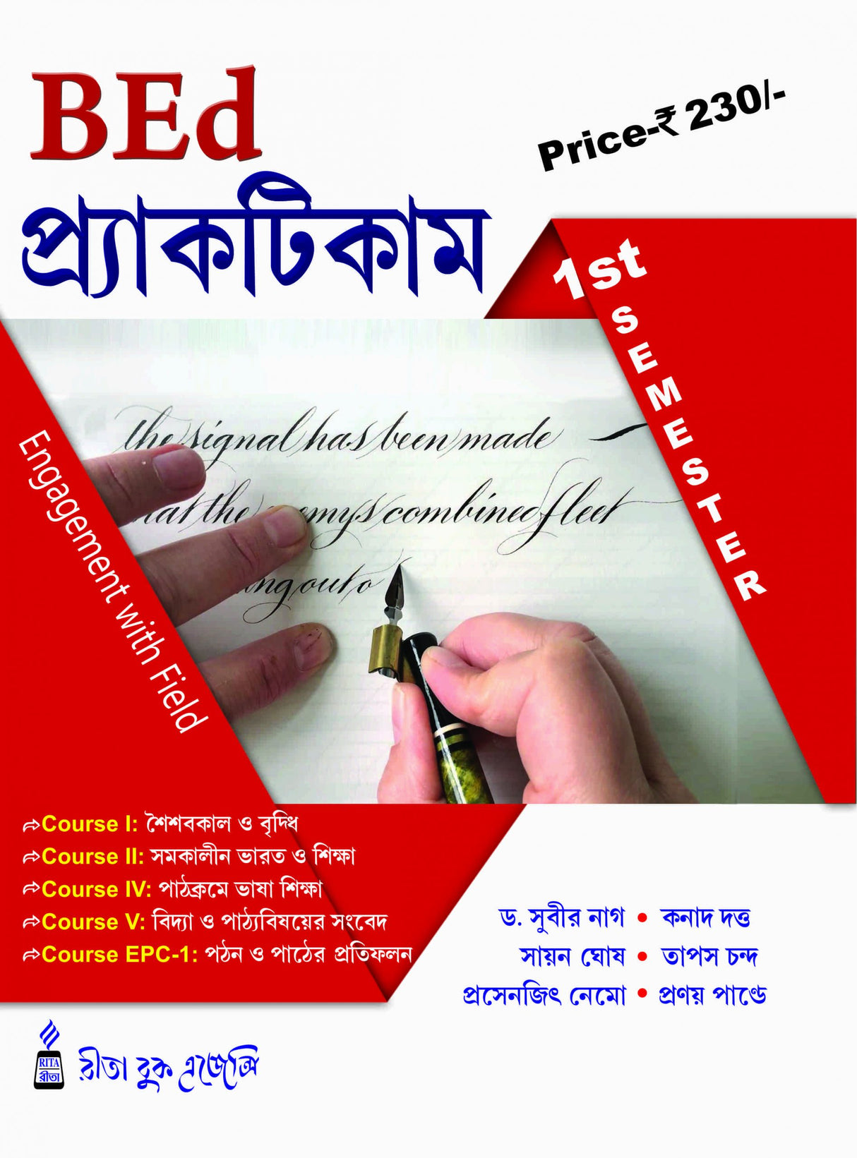 Bed-1st Sem-Practicum_Engagement With Field - Retail Maharaj