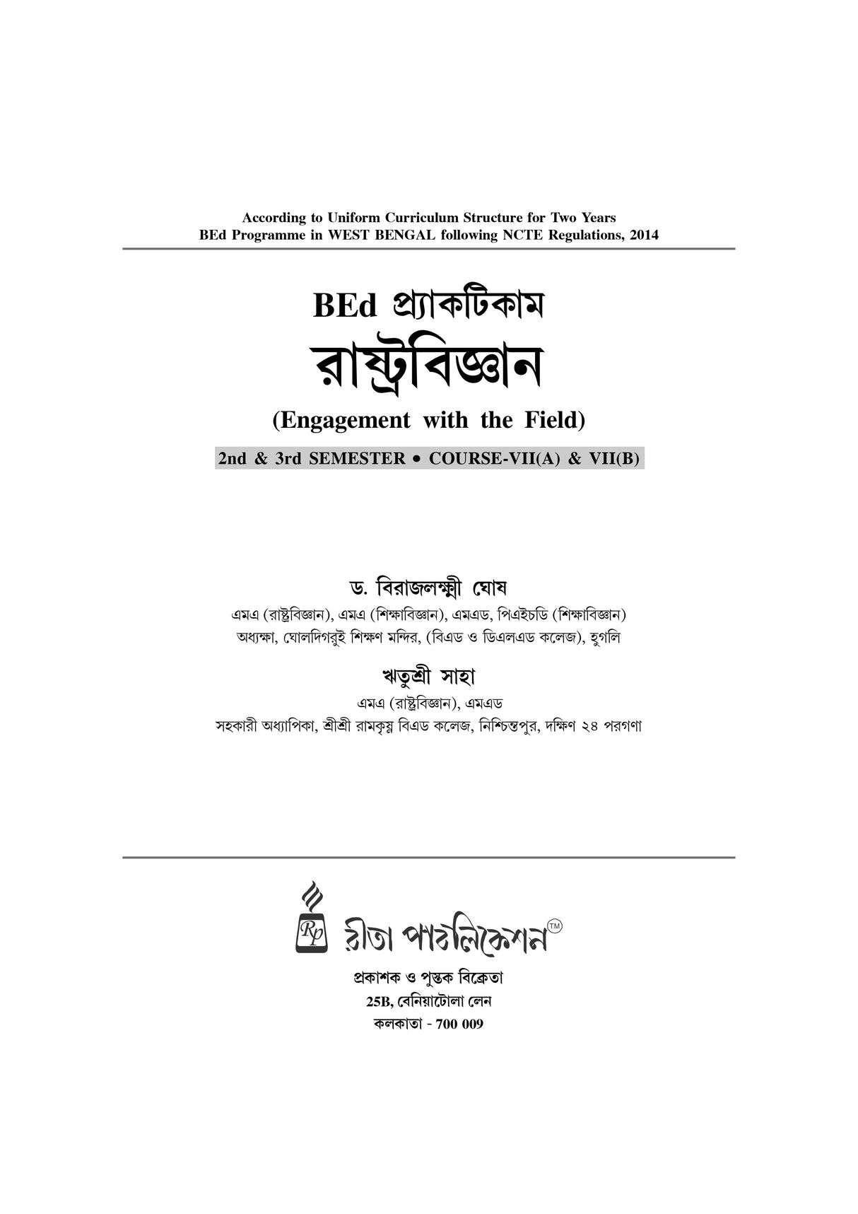 BEd Practicum_Rashtrabigyan (Political Science) - Retail Maharaj