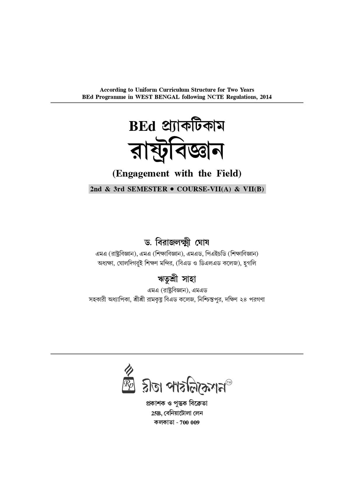 BEd Practicum_Rashtrabigyan (Political Science) - Retail Maharaj