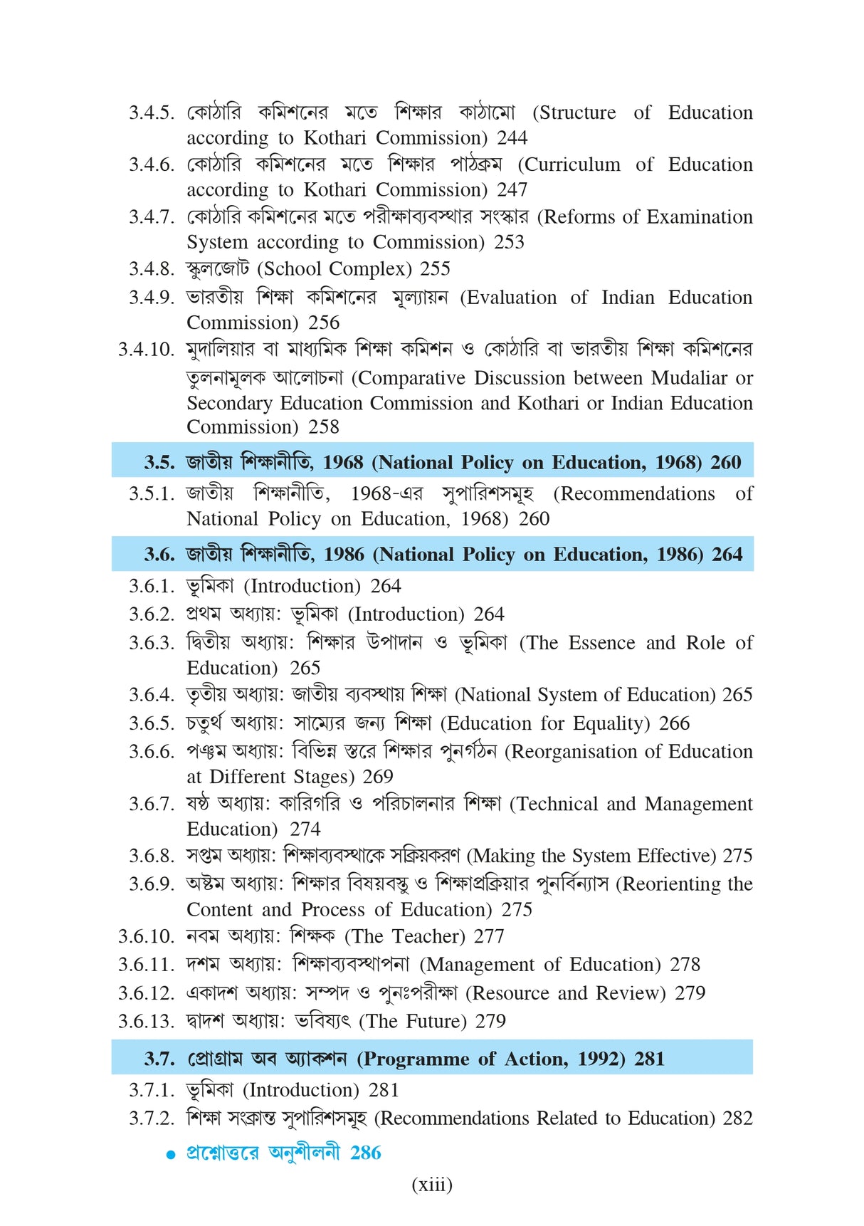 Bharate Sikshar Bikash (Development of Education in India)_Tripura University_1st Sem_Major_ED102C - Retail Maharaj