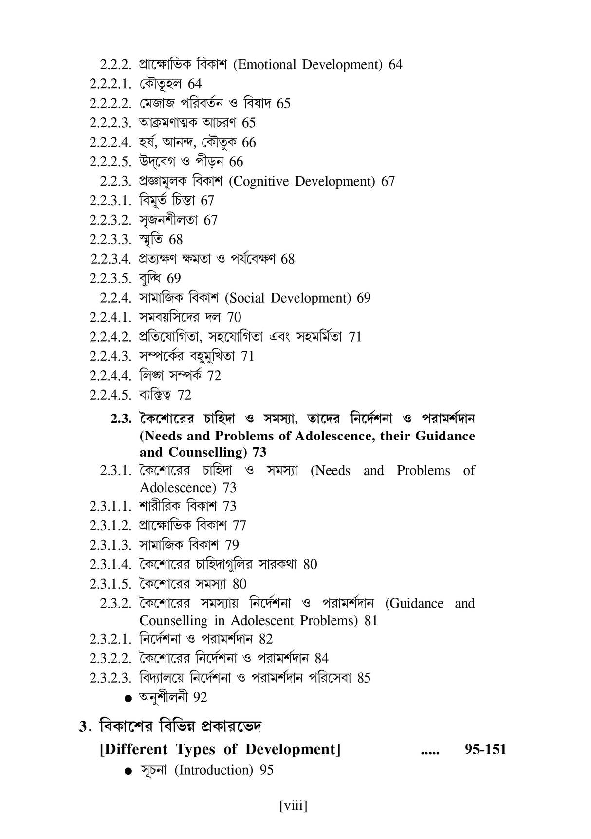 CC-01_Balyakal O Briddhi-Bed 1st Sem - Retail Maharaj