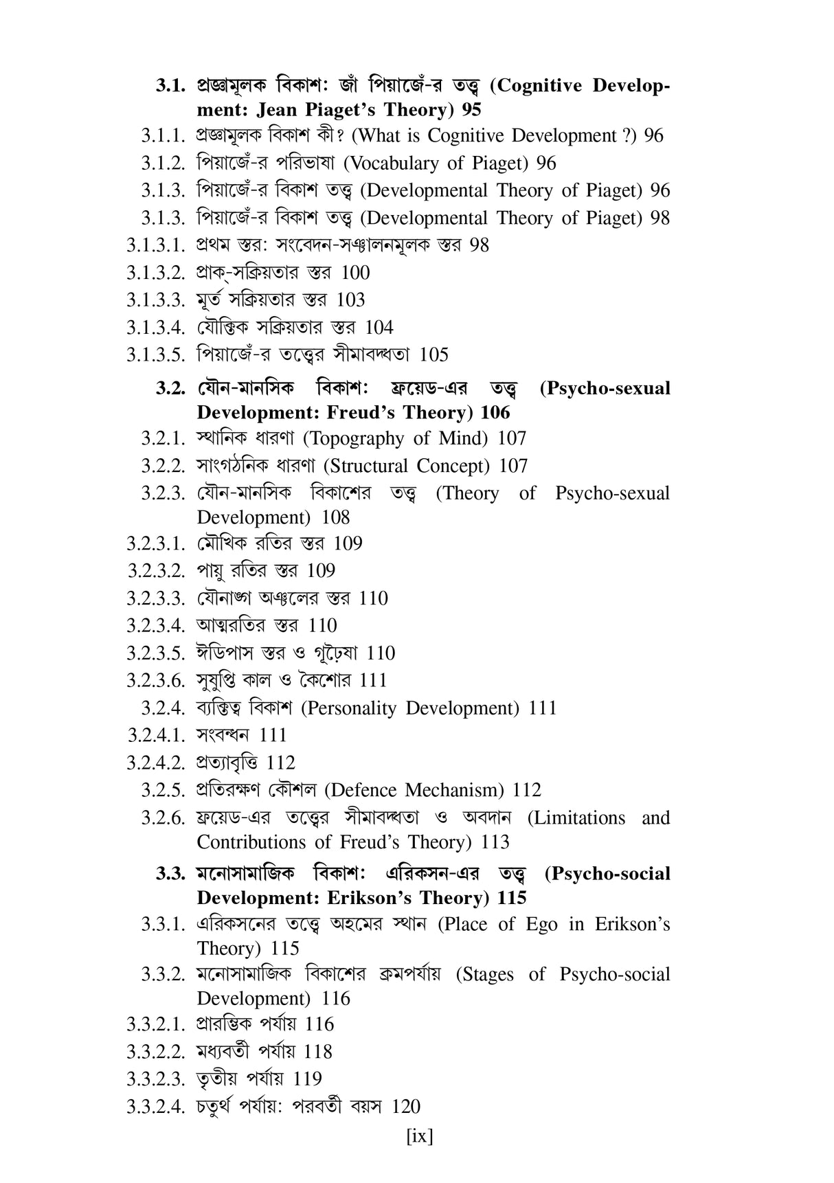 CC-01_Balyakal O Briddhi-Bed 1st Sem - Retail Maharaj