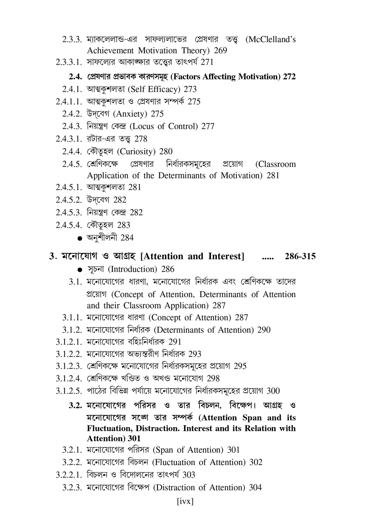 CC-01_Balyakal O Briddhi-Bed 1st Sem - Retail Maharaj