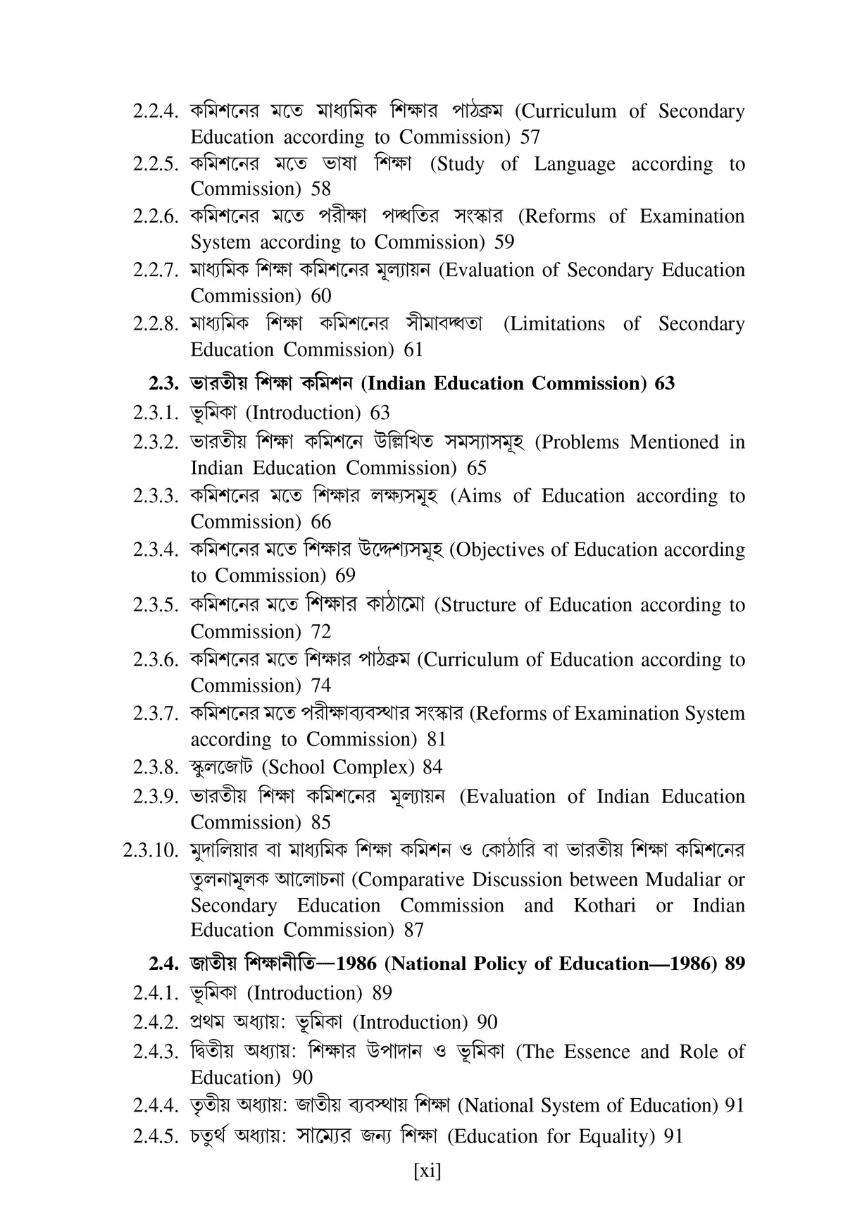 CC-02_Somokalin Bharot O Siksha - Retail Maharaj