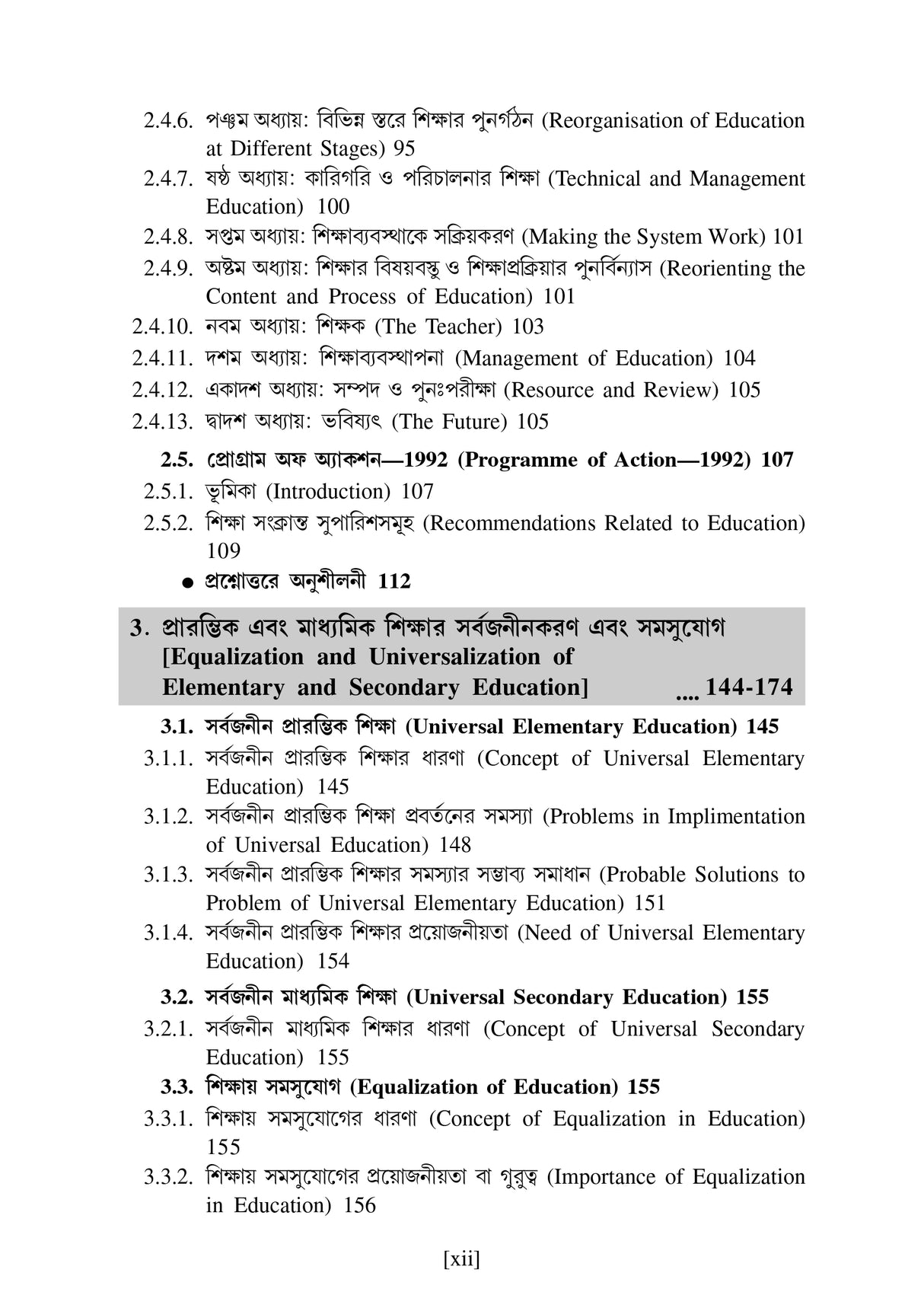 CC-02_Somokalin Bharot O Siksha - Retail Maharaj