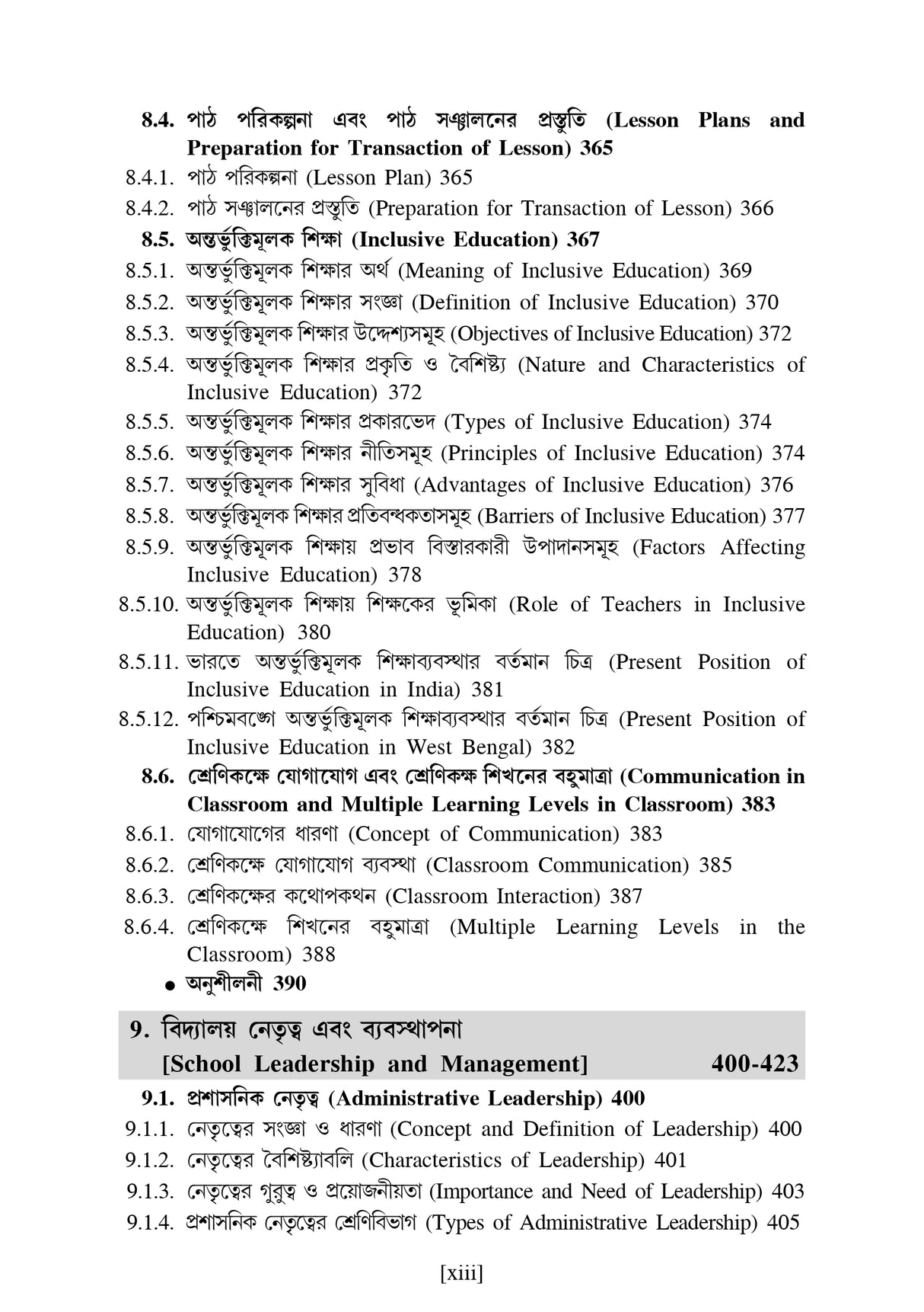 CC-03 Prathomik Sikshak Sikshane Samakalin Shiksha - Retail Maharaj