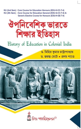 CC-04_Ouponibeshik Bharate Sikshar Itihas-K.U-2nd Sem(History of Education in Colonial India) (Hons & Gen) - Retail Maharaj