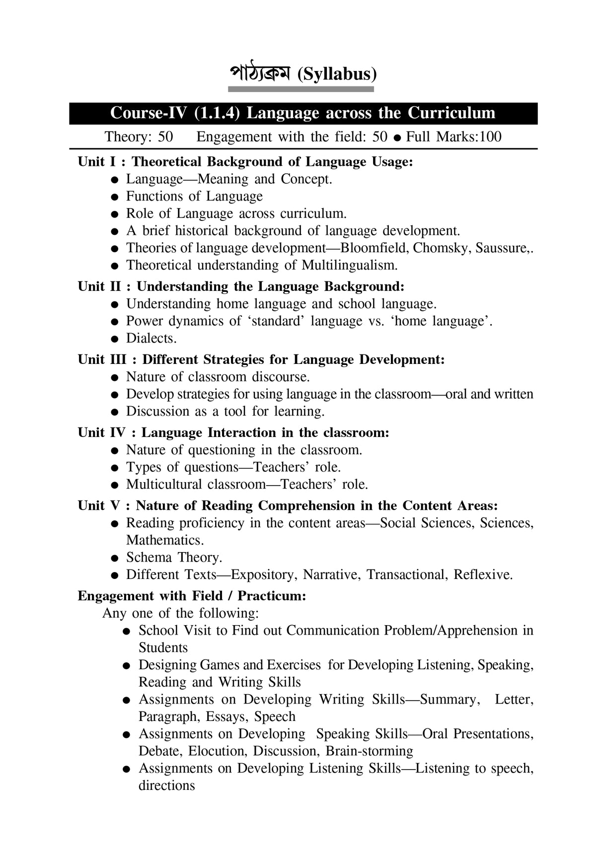 CC-04_Pathokrome Bhasa Sikshar Ruprekha - Retail Maharaj