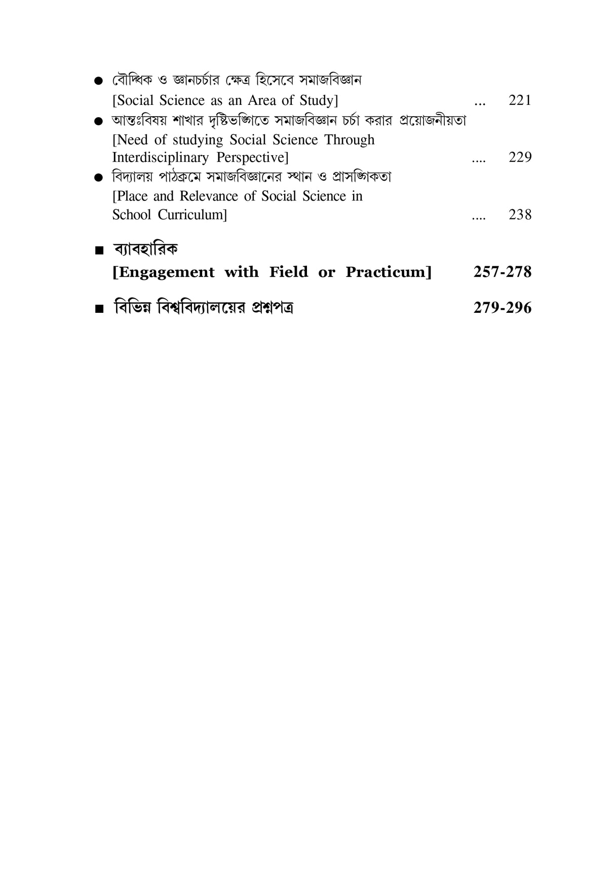 CC-05_Bisoykhetra O Bisoy-Bed 1st Sem - Retail Maharaj