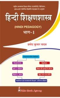 CC-07A_1_Language_Hindi Sikshonshastro - Retail Maharaj