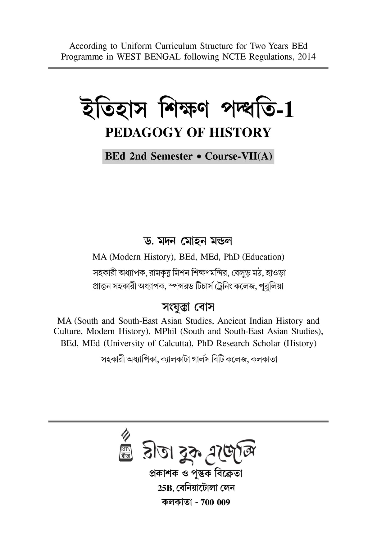 CC-07A_2_Social Science_Itihas Sikshan Padhati - 1 - Retail Maharaj