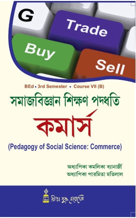 CC-07B_2_Social Science_Samajbigyan Sikshan Paddhati: Commerce (BEd_3rd Sem) - Retail Maharaj