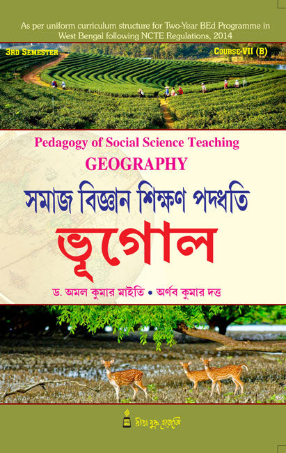 CC-07B_2_Social Science_Somajbigyan Shikhhan Paddhati: Bhugol-Maity,Dutta - Retail Maharaj