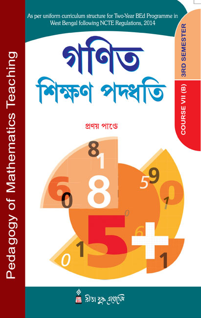 CC-07B_4_Mathematics_Ganit Shikkhan Paddhati - Retail Maharaj