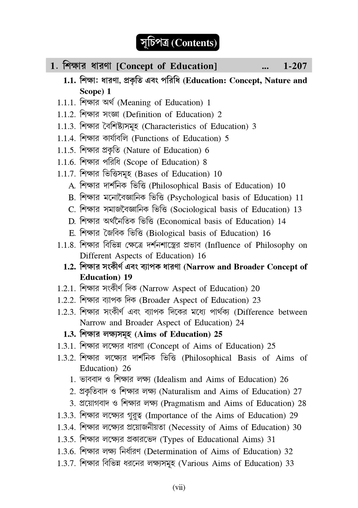 CC-1 Sikshar Bhumika Ebong Darsonik Vitti (Introduction and Philosophical Foundation of Education) CU_1st Sem_4yrs Major_Minor and 3yrs_MDC - Retail Maharaj