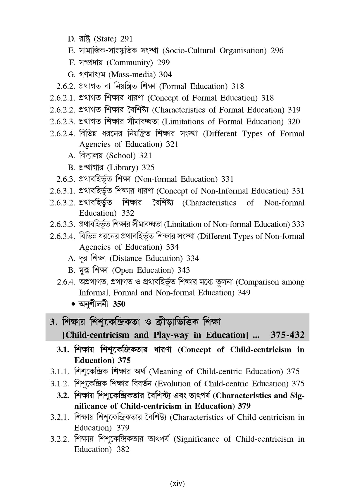 CC-1 Sikshar Bhumika Ebong Darsonik Vitti (Introduction and Philosophical Foundation of Education) CU_1st Sem_4yrs Major_Minor and 3yrs_MDC - Retail Maharaj