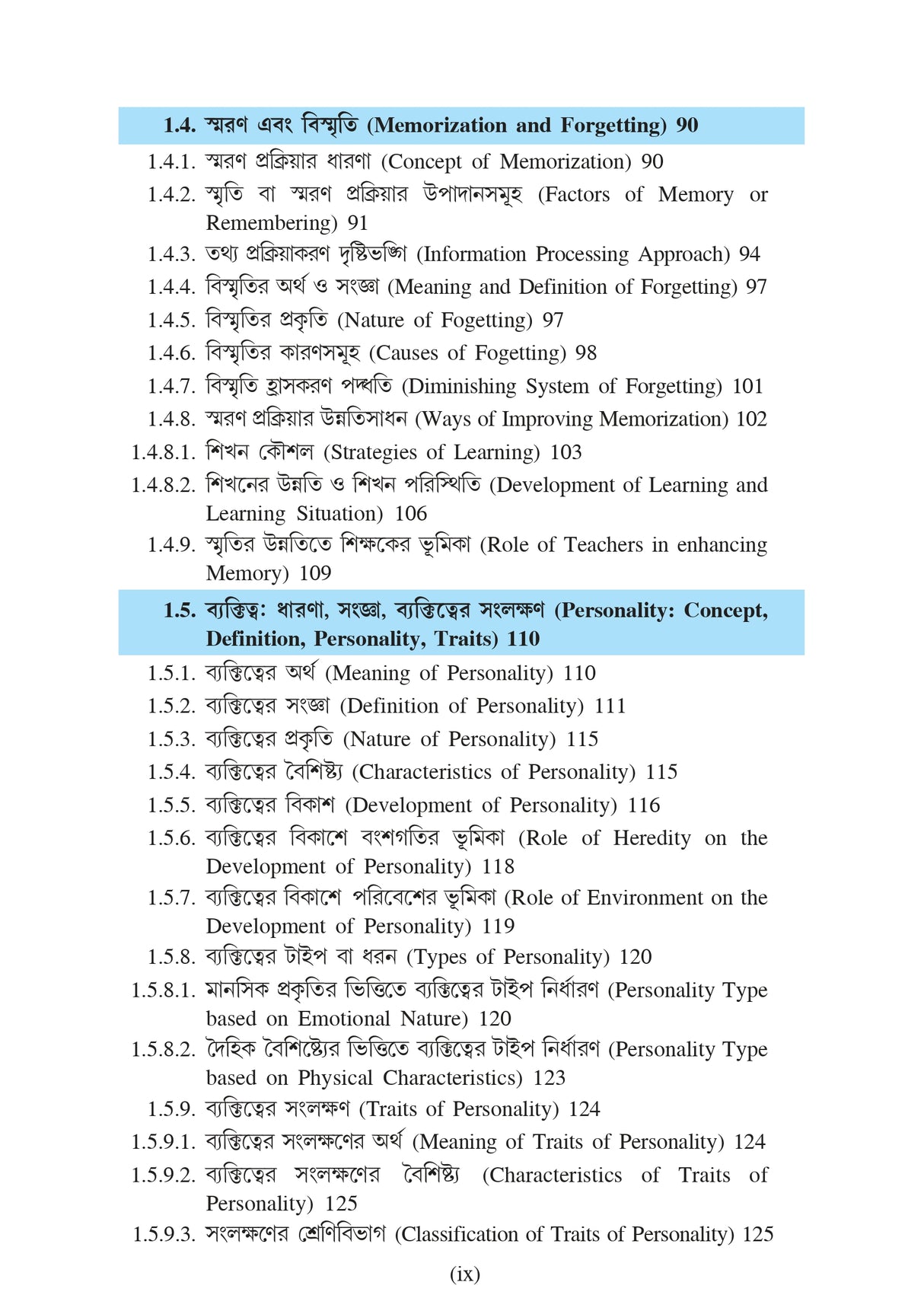 CC-2 Sikshar Manoboigyanik Vitti (Psychological Foundation of Education) - Retail Maharaj