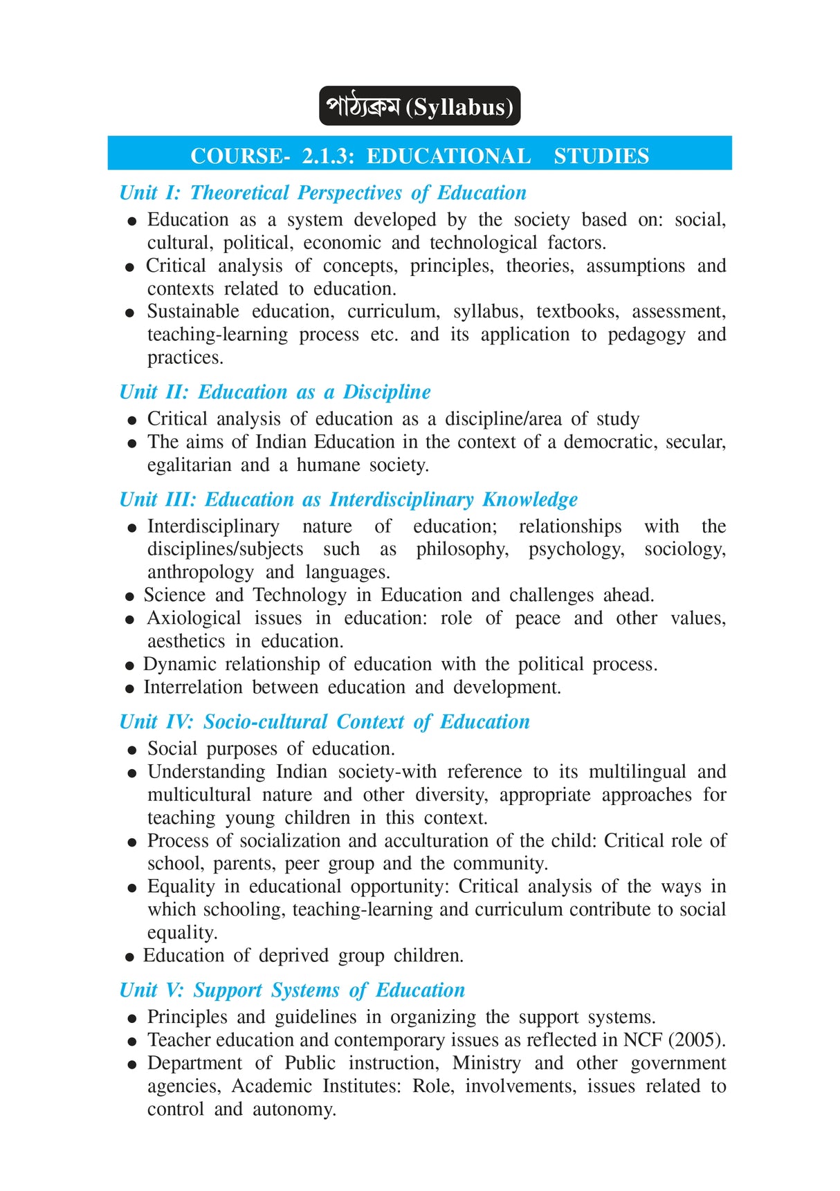 Course-2.1.1_Siksha Adhyayan (Educational Studies)_MEd - Retail Maharaj