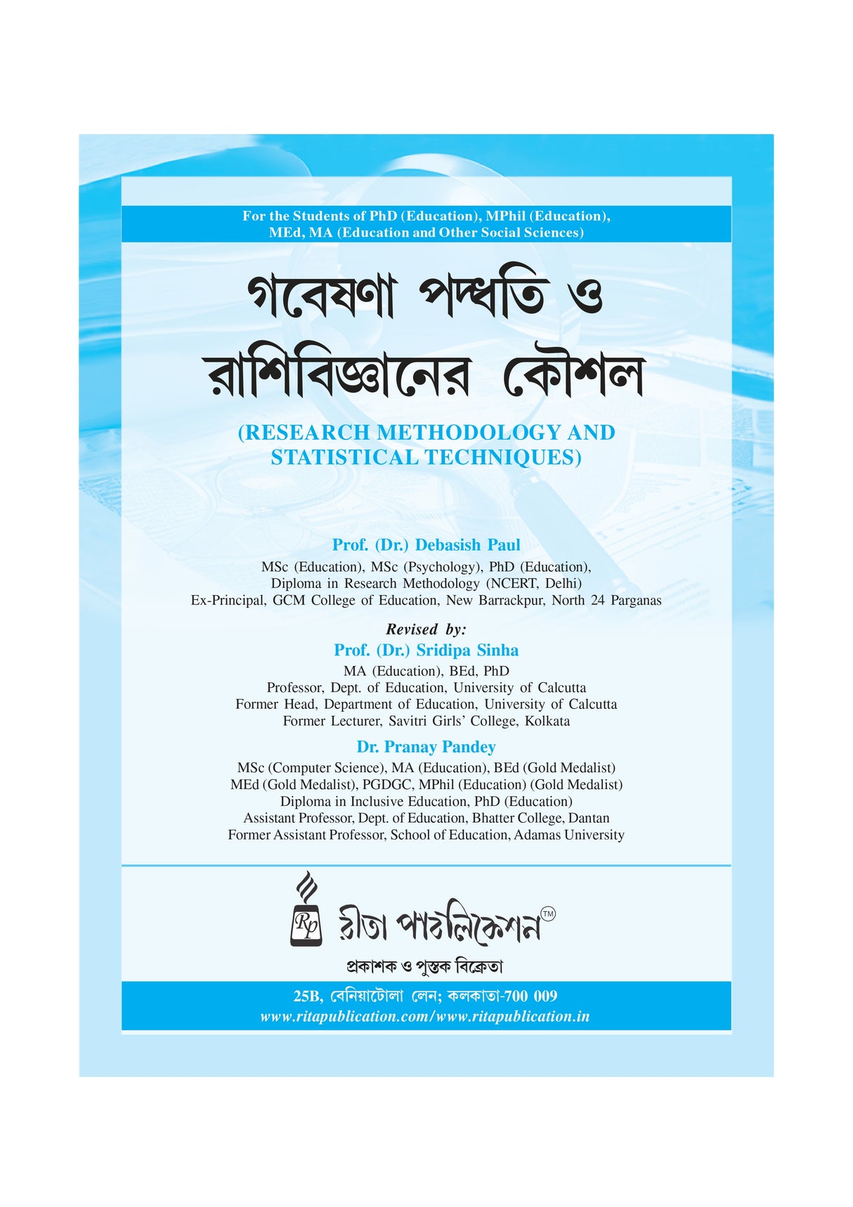 Course-2.2.3_Gobesona Paddhati O Rashibigyaner Koushol (MEd_2nd Sem) - Retail Maharaj