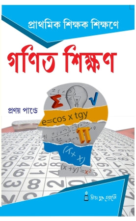 CPS-3_Prathamik Sikshak Sikshane Ganit Sikshan-Pranay Pandey - Retail Maharaj