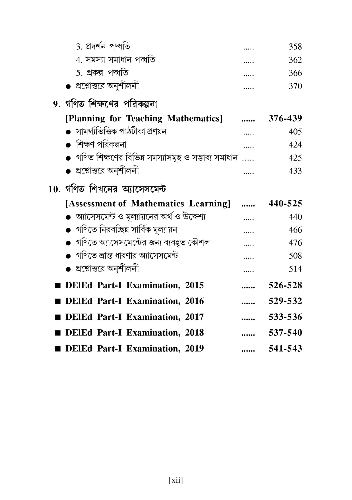 CPS-3_Prathamik Sikshak Sikshane Ganit Sikshan-Pranay Pandey - Retail Maharaj