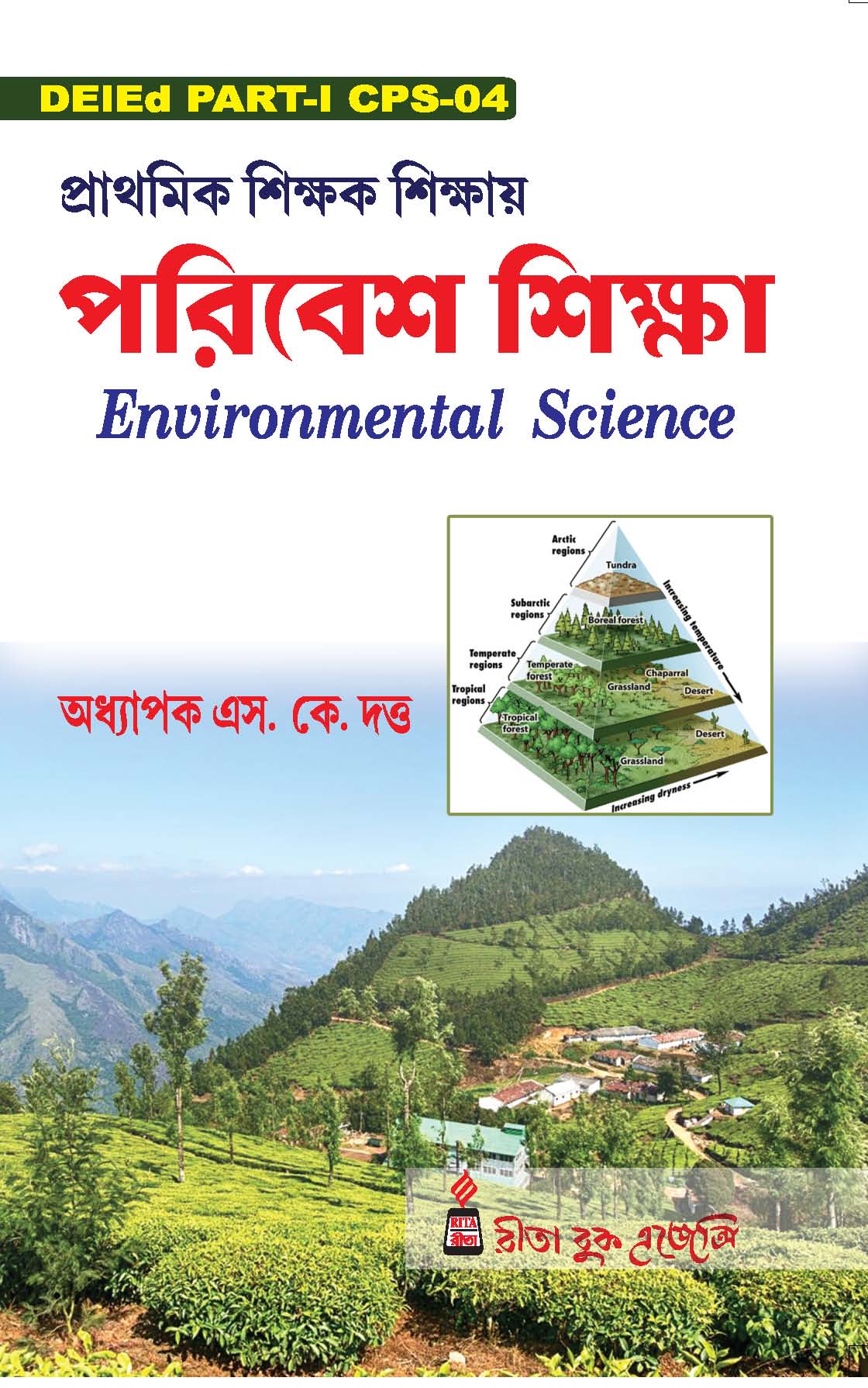 CPS-4_Prathamik Sikshak Sikshay Paribesh Siksha-Dutta - Retail Maharaj