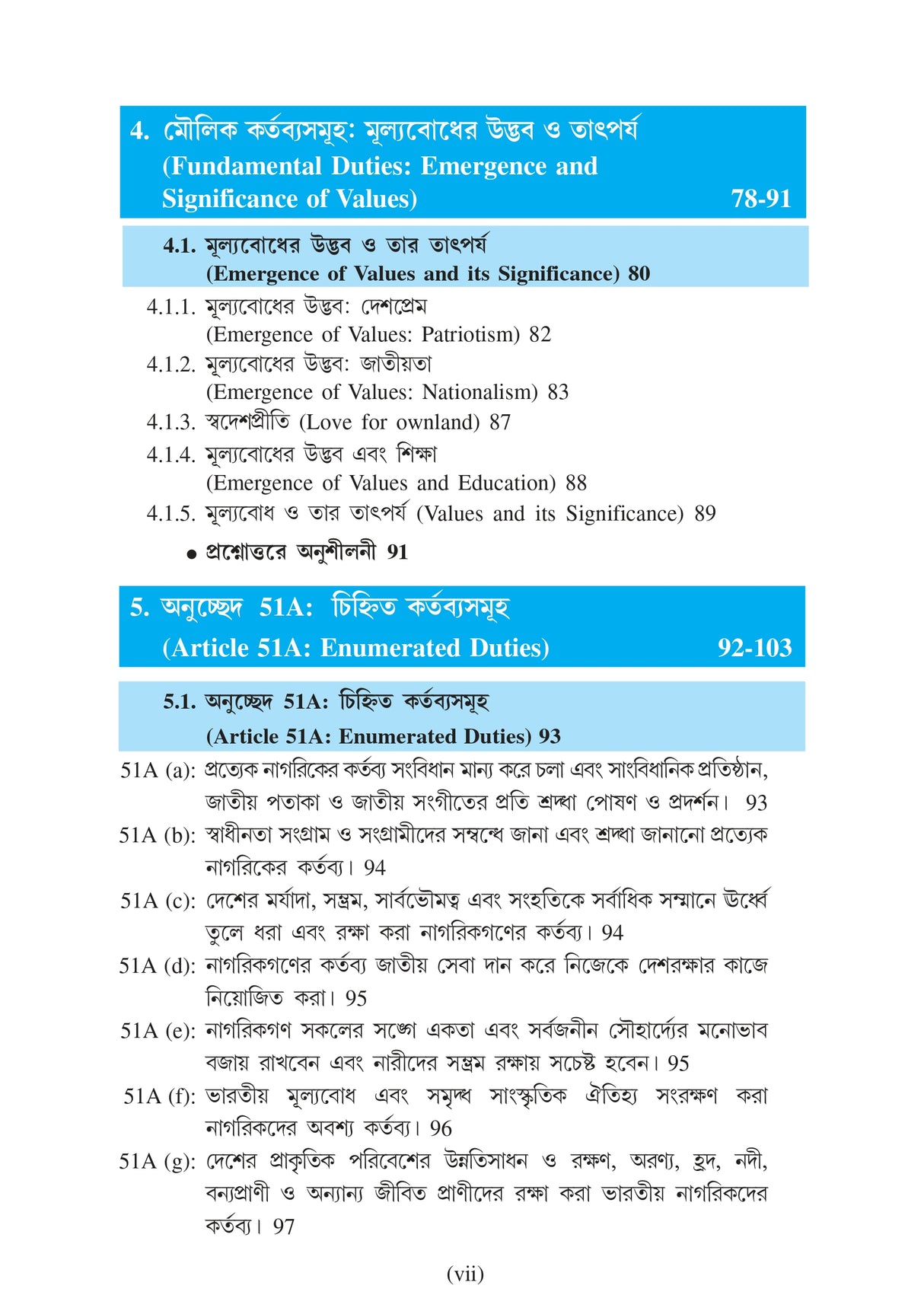 CVAC_Sangbidhanik Mulyabodh (Constitutional Values)_CU_1st Sem - Retail Maharaj