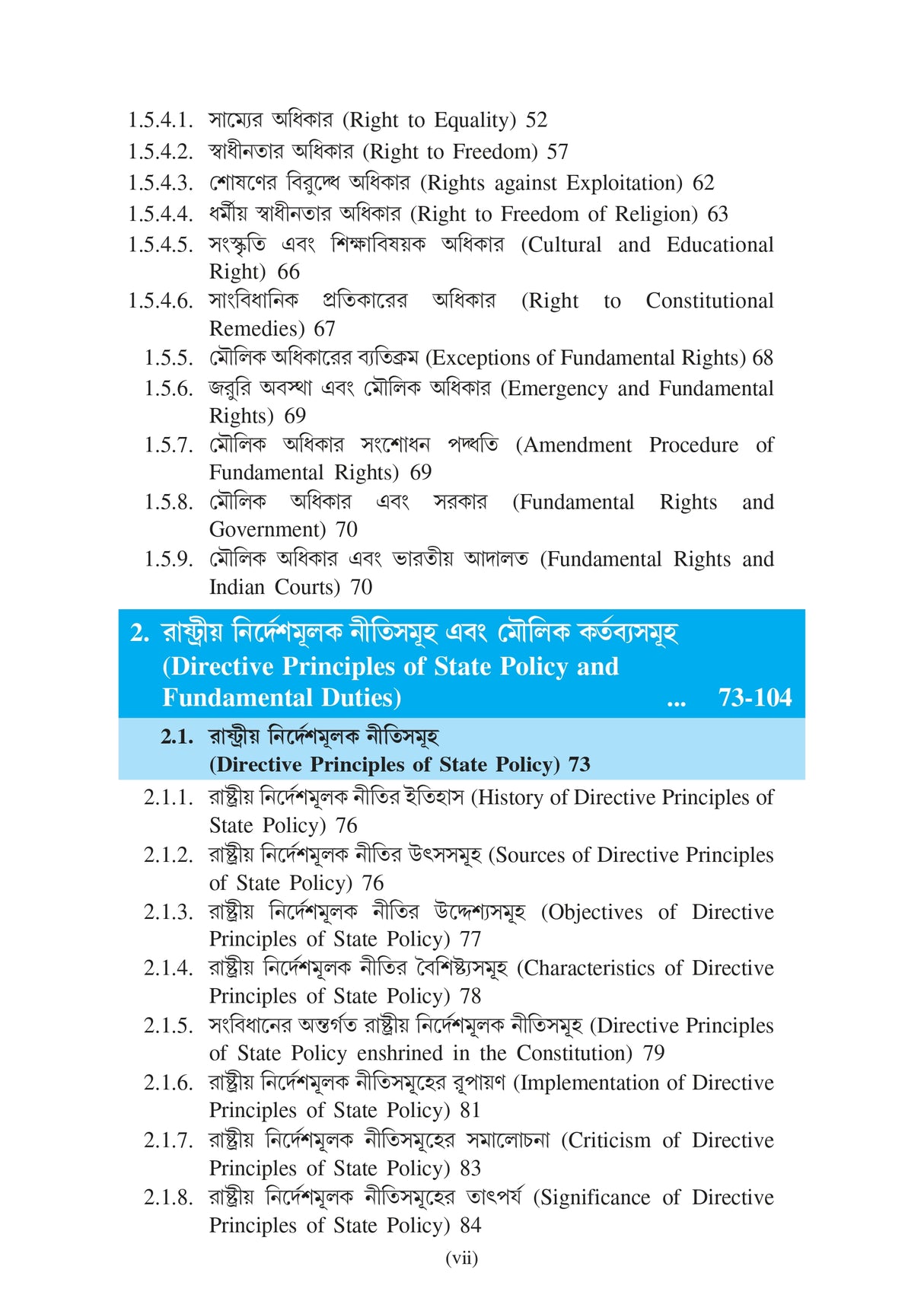 CVAC_Sangbidhanik Mulyobodh Ebong Moulik Kartabyo (Constitutional Values and Fundamental Duties)_Cu_1st Sem - Retail Maharaj