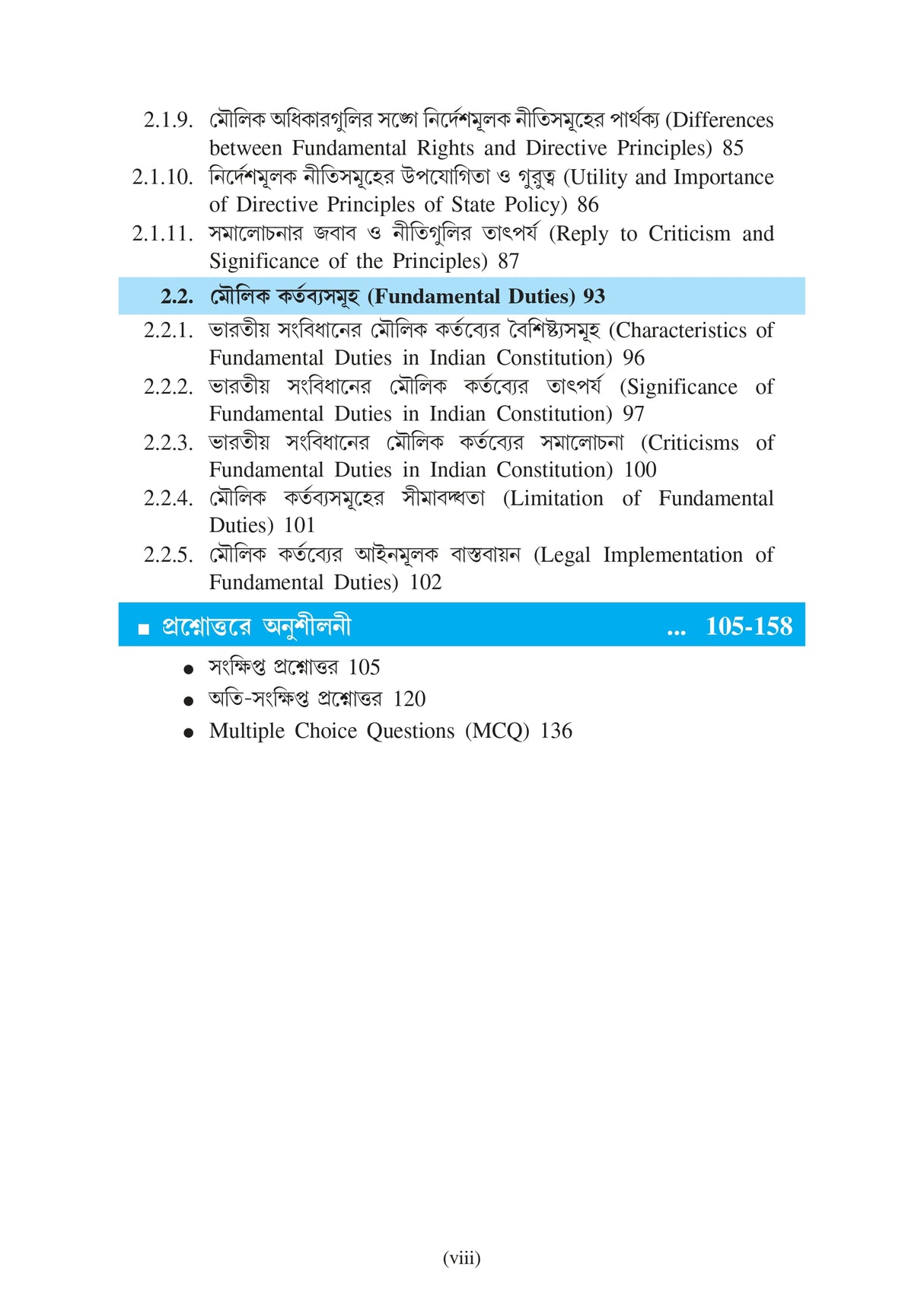 CVAC_Sangbidhanik Mulyobodh Ebong Moulik Kartabyo (Constitutional Values and Fundamental Duties)_Cu_1st Sem - Retail Maharaj