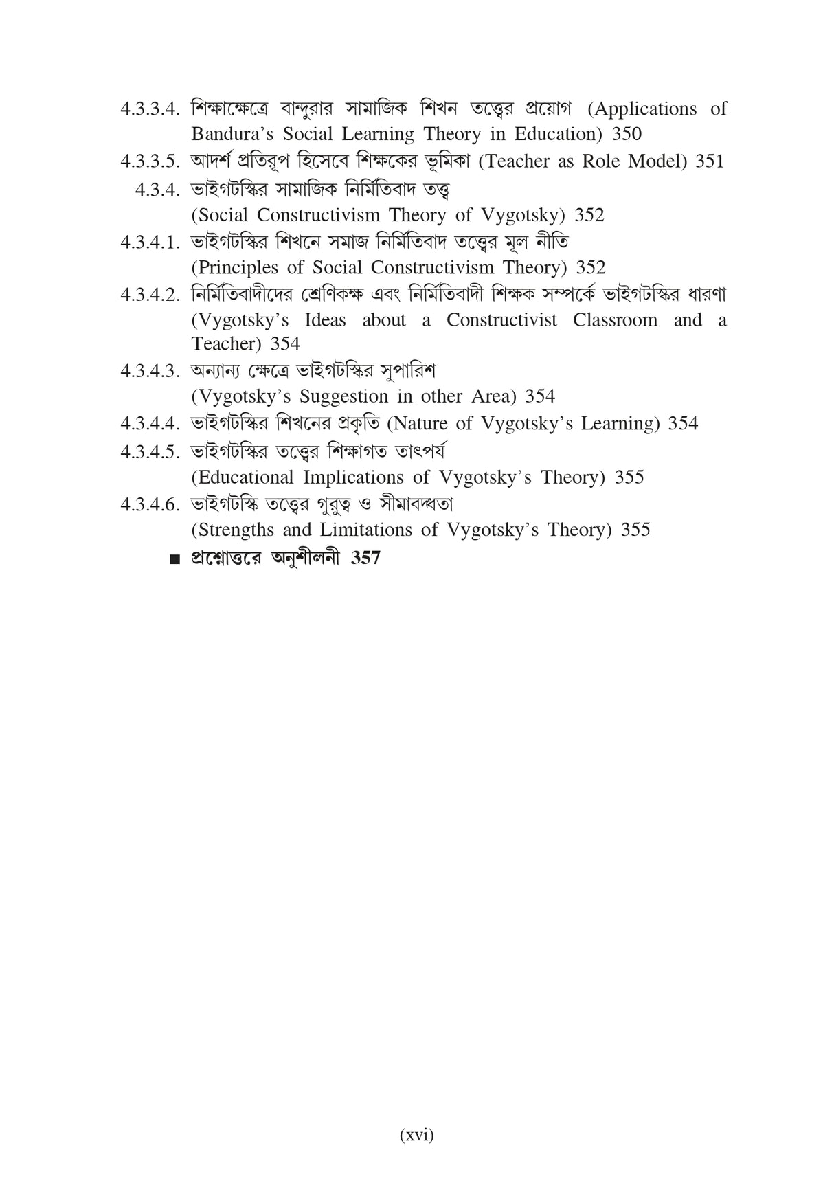 DS-2 Siksha-Manastatwo (Educational Psychology) (Major) - Retail Maharaj