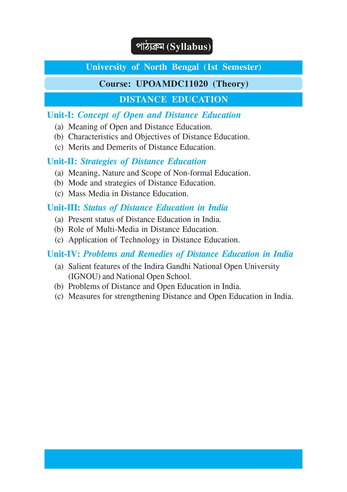 Duragato Siksha (Distance Education)_NBU_1st Sem_UPOAMDC11020 - Retail Maharaj