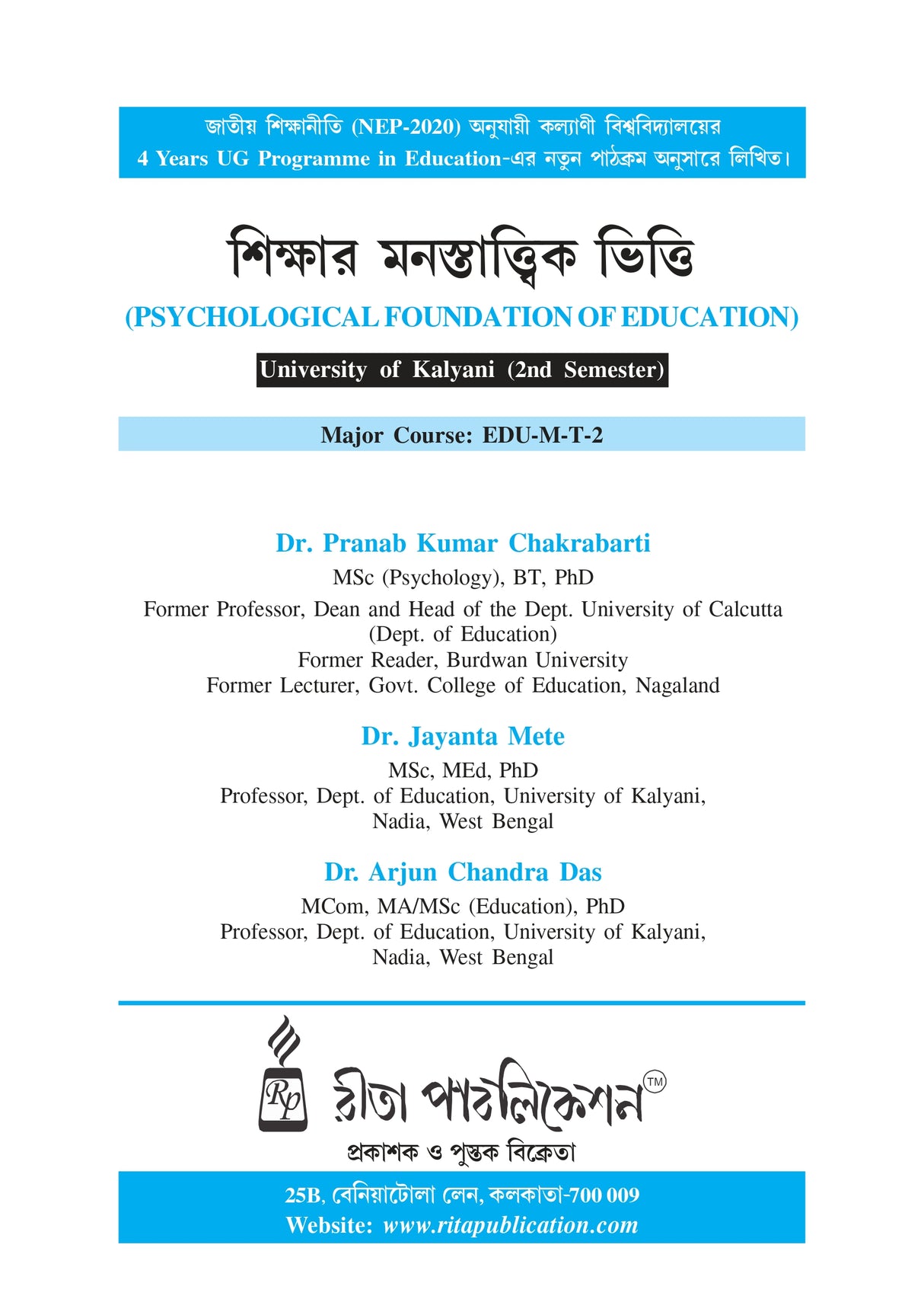 EDU-M-T-2 (KU2)Sikshar Manastatwik Vitti (Psychological Foundation of Education) - Retail Maharaj