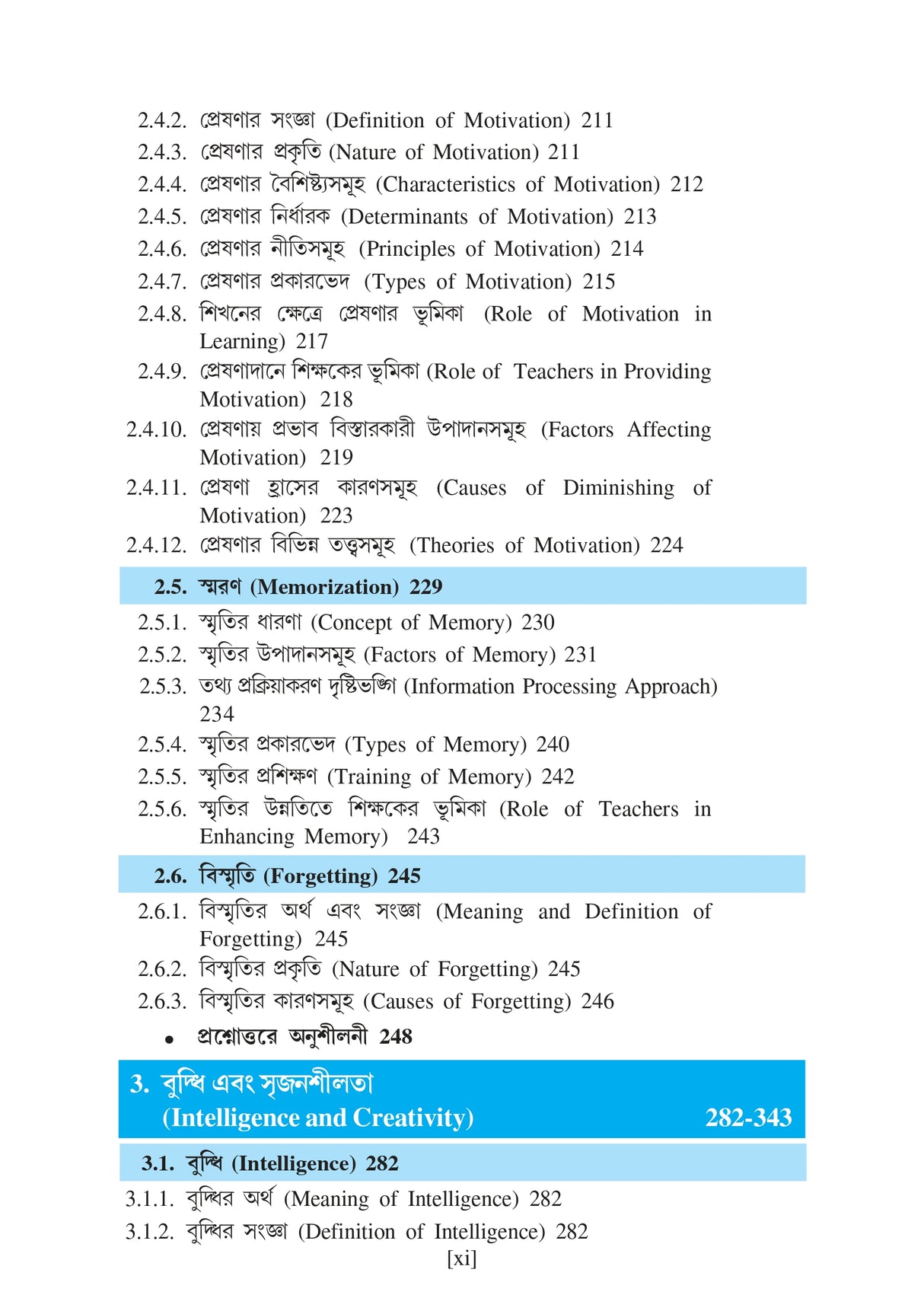 EDU-M-T-2 (KU2)Sikshar Manastatwik Vitti (Psychological Foundation of Education) - Retail Maharaj