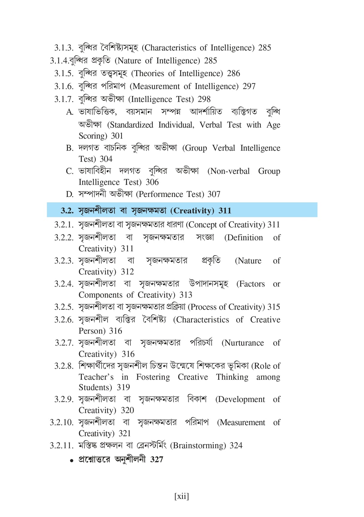 EDU-M-T-2 (KU2)Sikshar Manastatwik Vitti (Psychological Foundation of Education) - Retail Maharaj