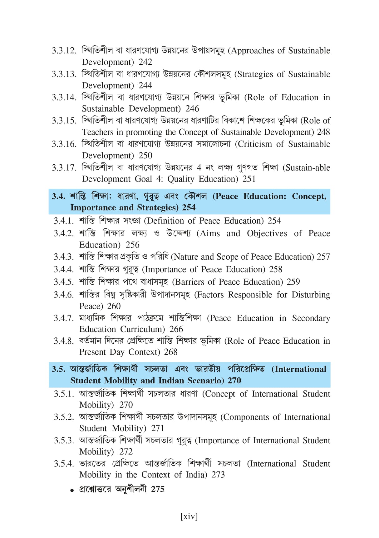 EDU-MU-T-2(KU2) Sikshar Vitti-II ( Foundations of Education-II) - Retail Maharaj