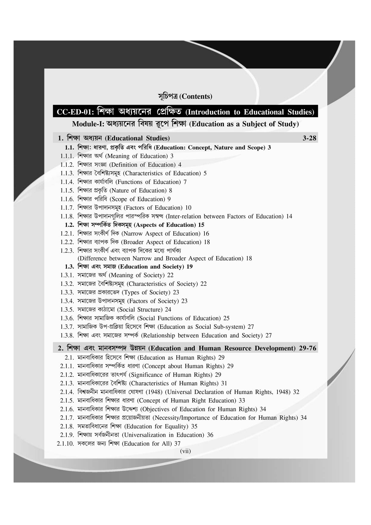 Education_Hons_1st Semester (NSOU)-BA Scholar - Retail Maharaj