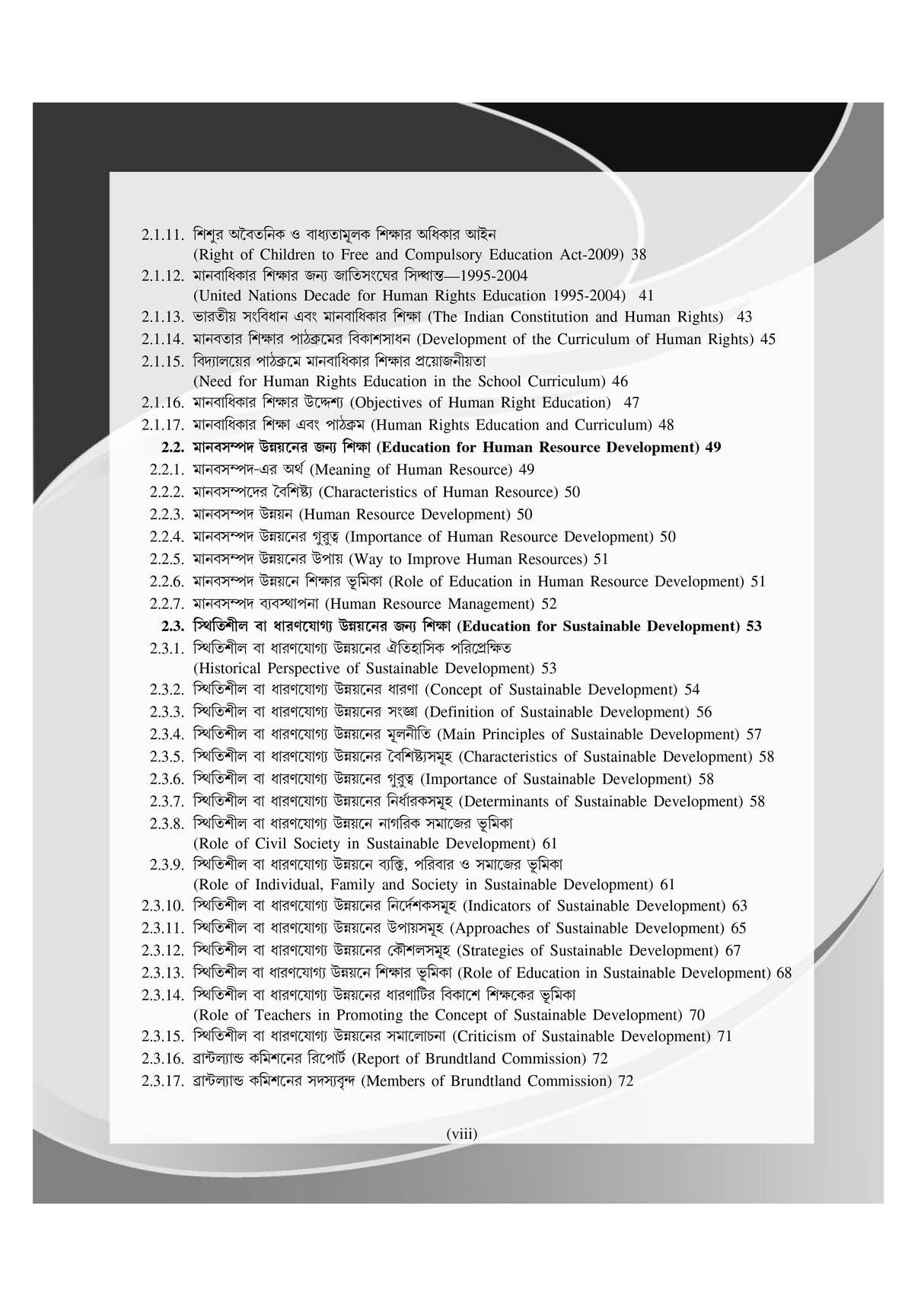 Education_Hons_1st Semester (NSOU)-BA Scholar - Retail Maharaj