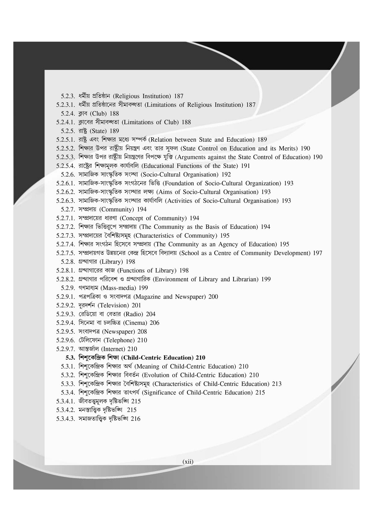 Education_Hons_1st Semester (NSOU)-BA Scholar - Retail Maharaj