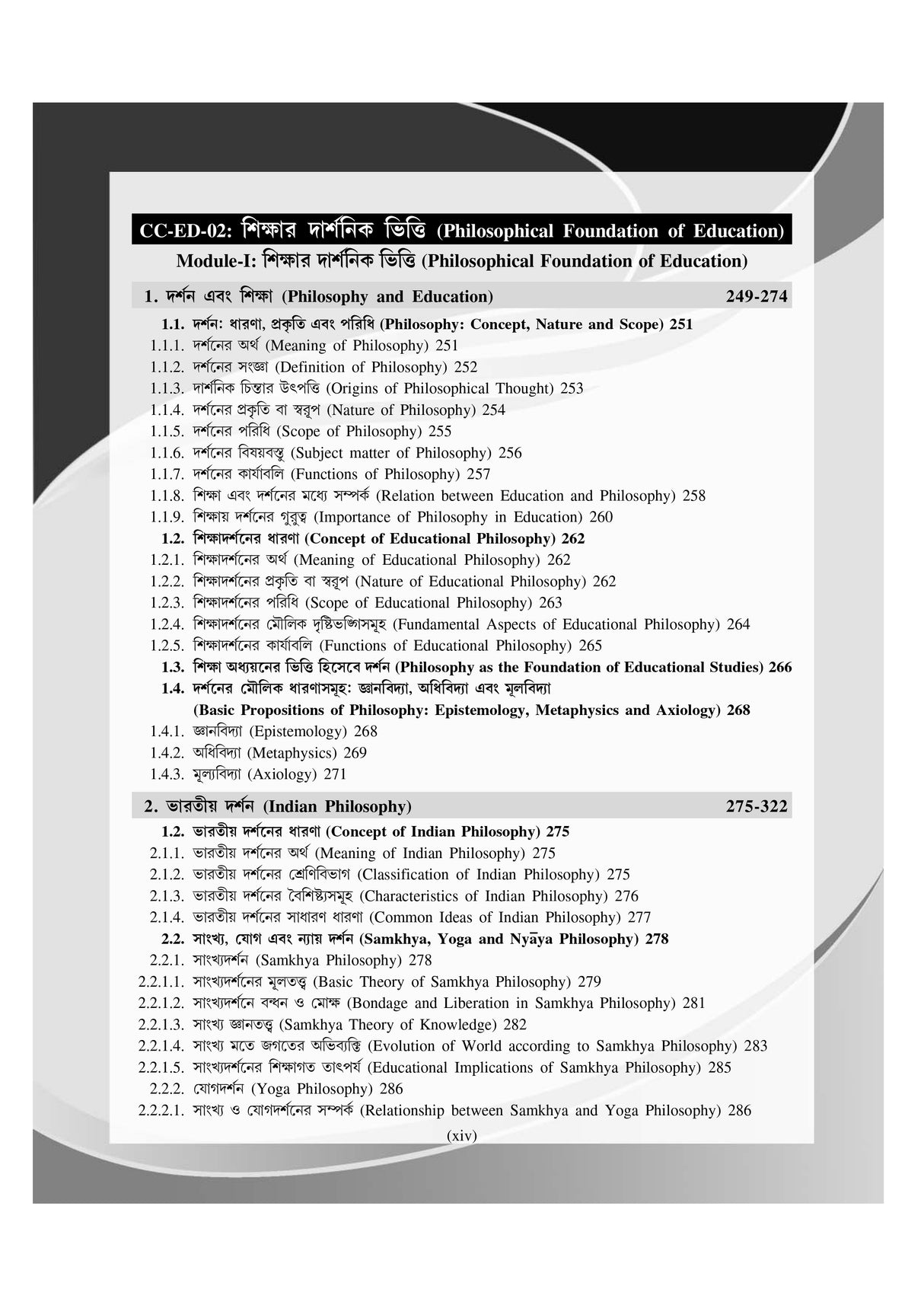 Education_Hons_1st Semester (NSOU)-BA Scholar - Retail Maharaj