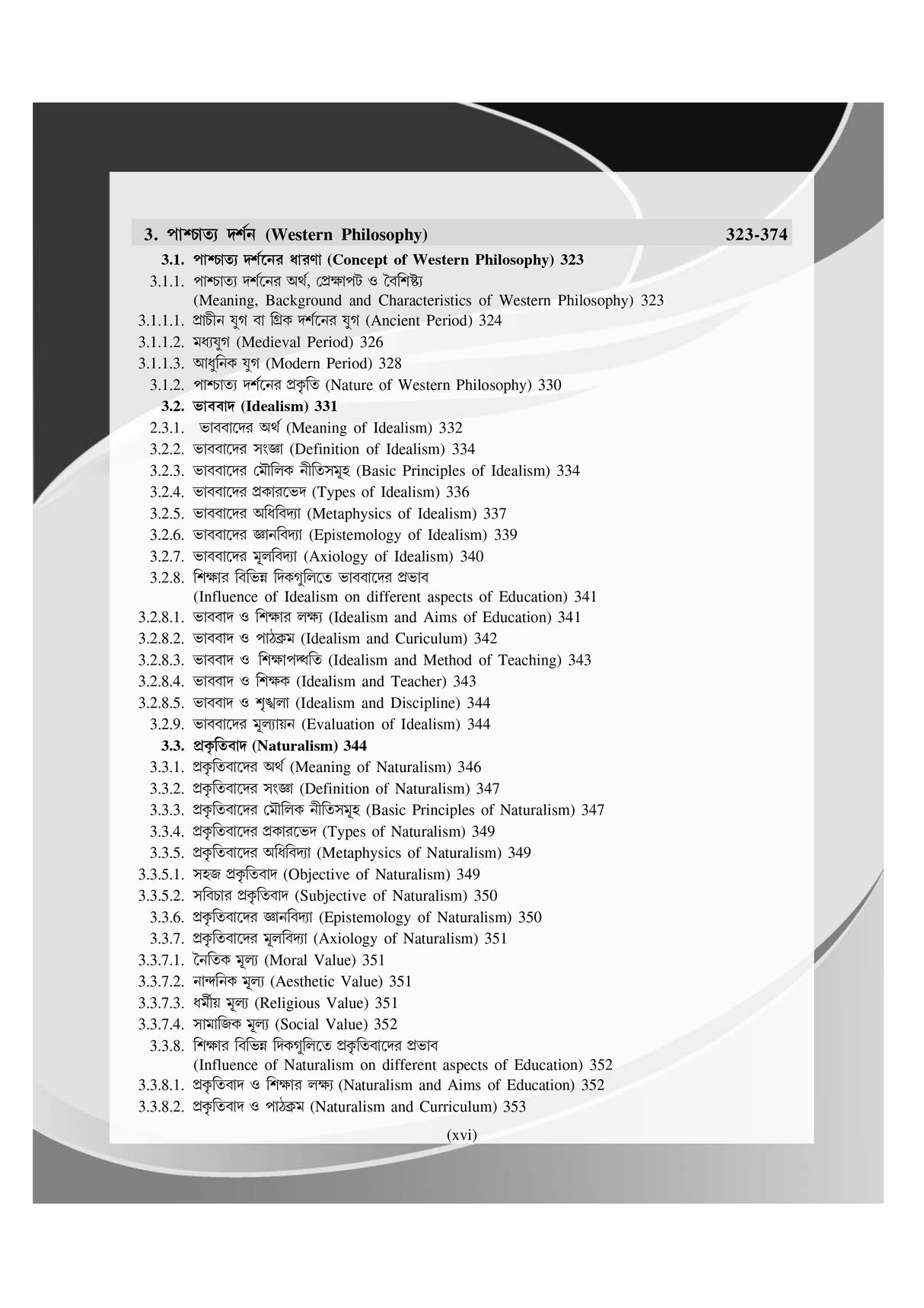 Education_Hons_1st Semester (NSOU)-BA Scholar - Retail Maharaj