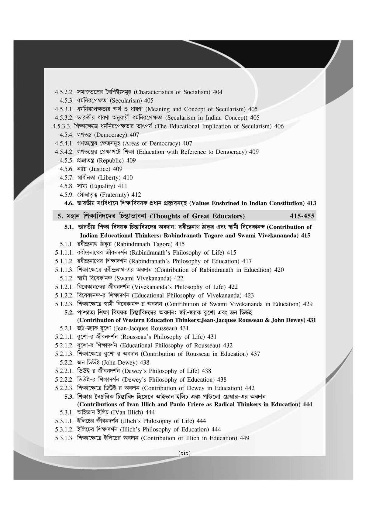 Education_Hons_1st Semester (NSOU)-BA Scholar - Retail Maharaj
