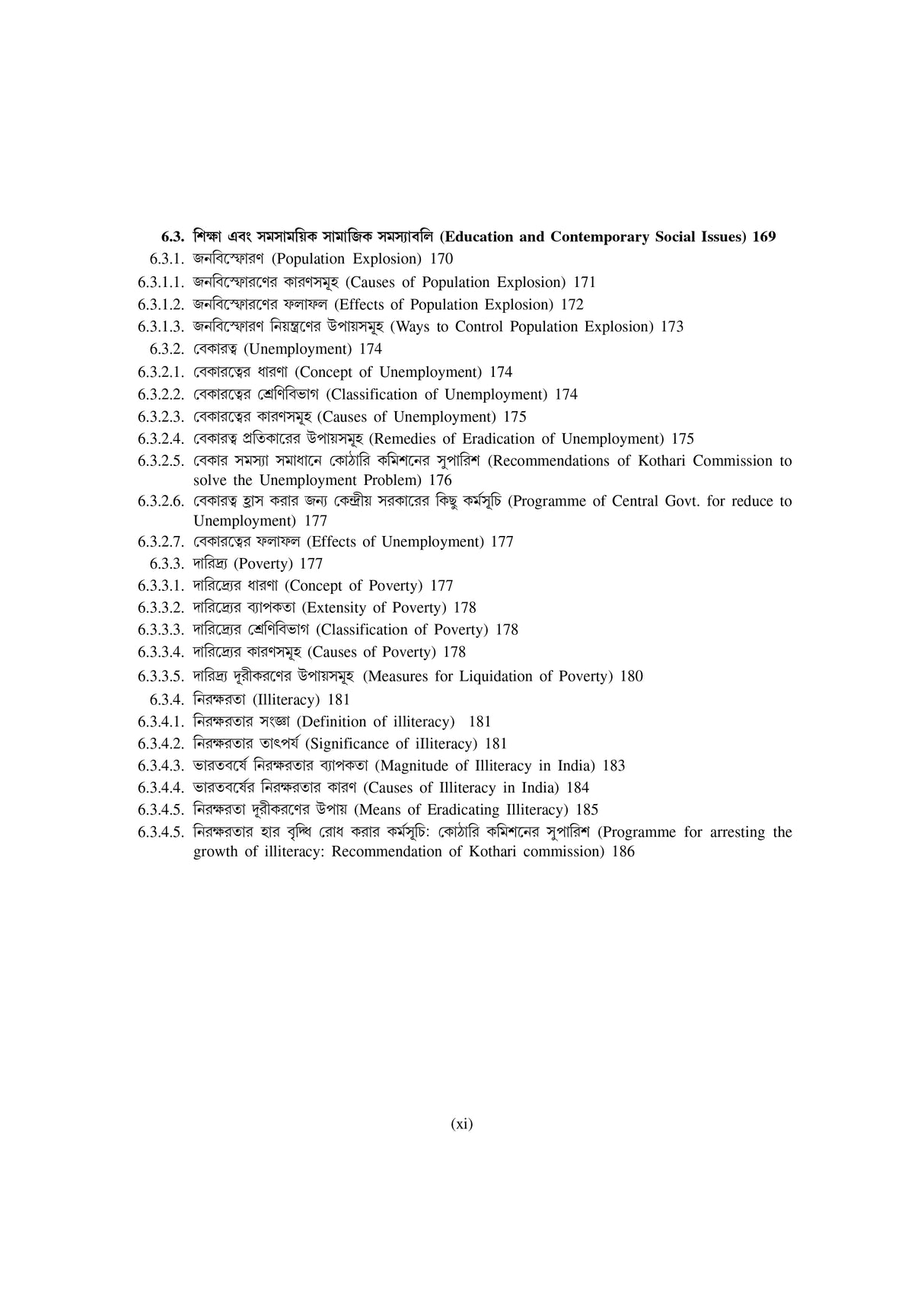 Education_Hons_2nd Semester (NSOU)-BA Scholar - Retail Maharaj