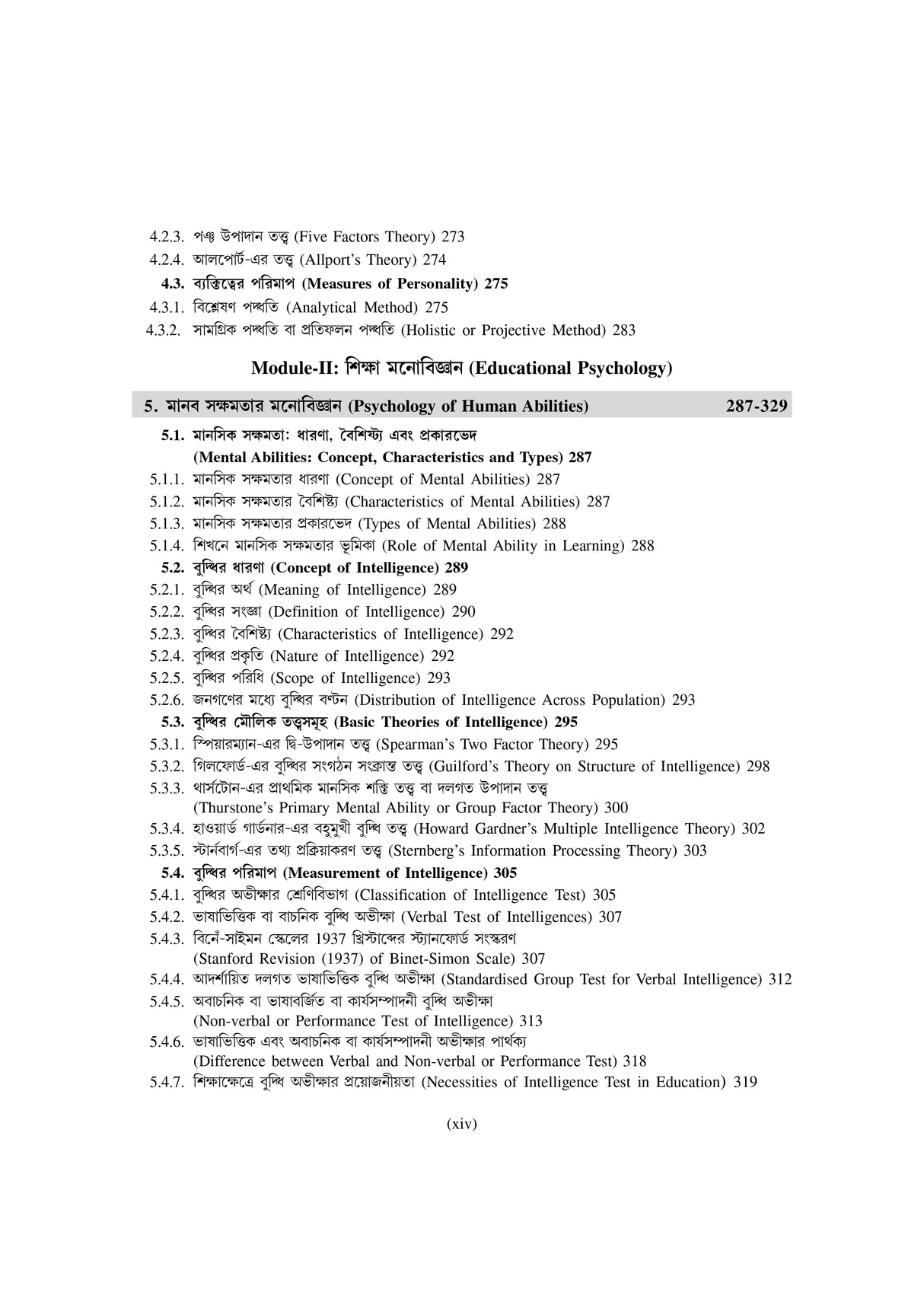Education_Hons_2nd Semester (NSOU)-BA Scholar - Retail Maharaj