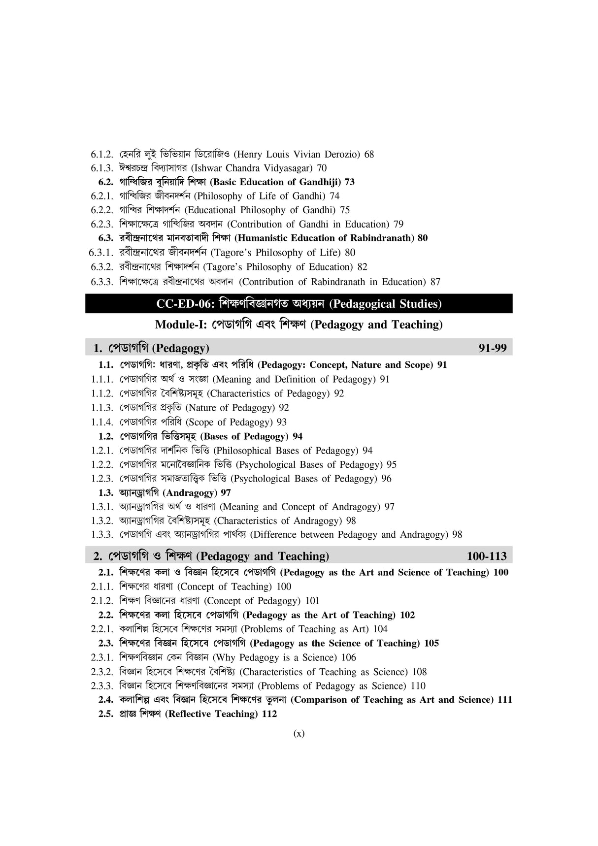 Education_Hons_3rd Semester (NSOU)-BA Scholar - Retail Maharaj