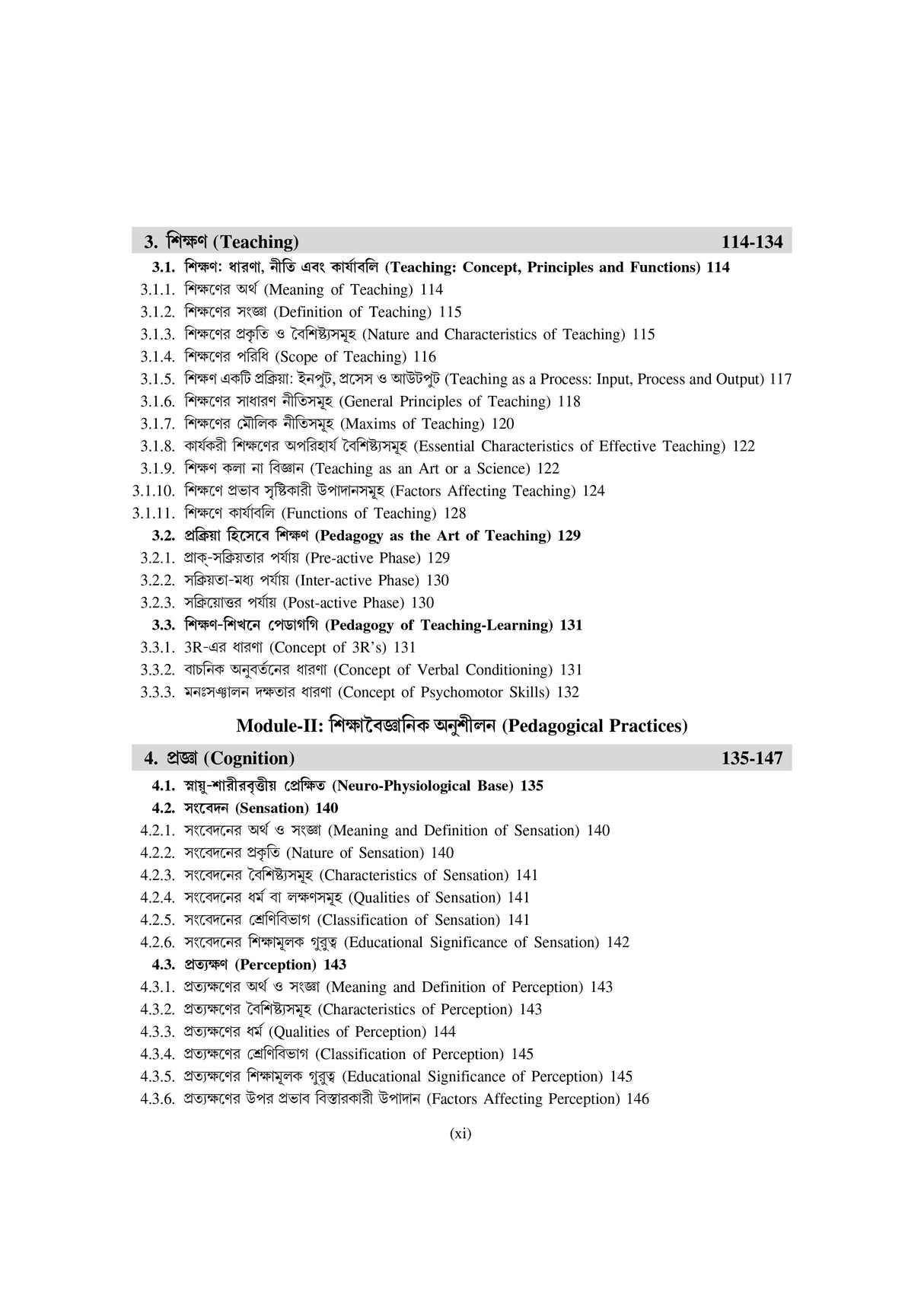 Education_Hons_3rd Semester (NSOU)-BA Scholar - Retail Maharaj