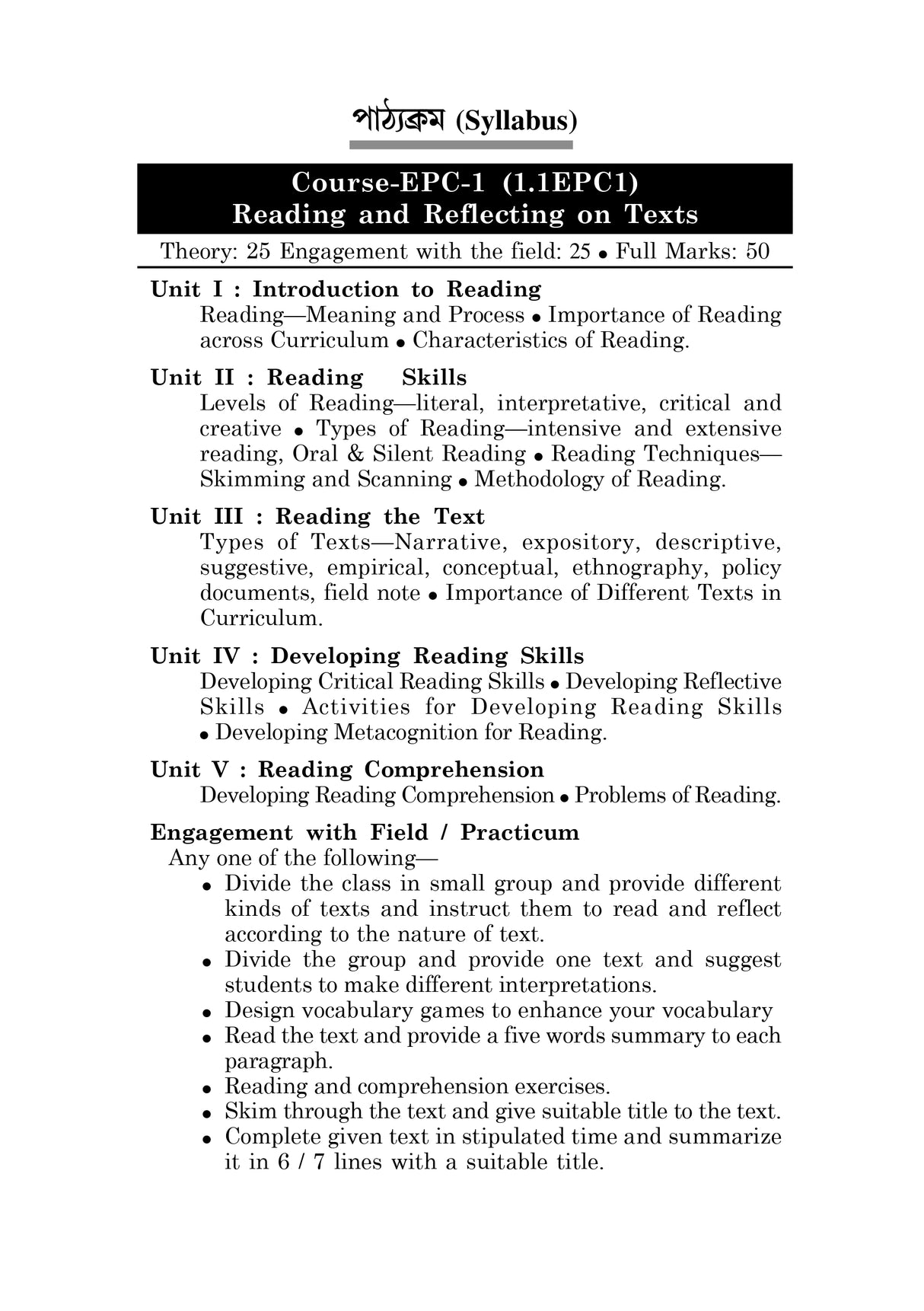 EPC-1_Pothon Ebong Pather Protifoloner Ruprekha - Retail Maharaj